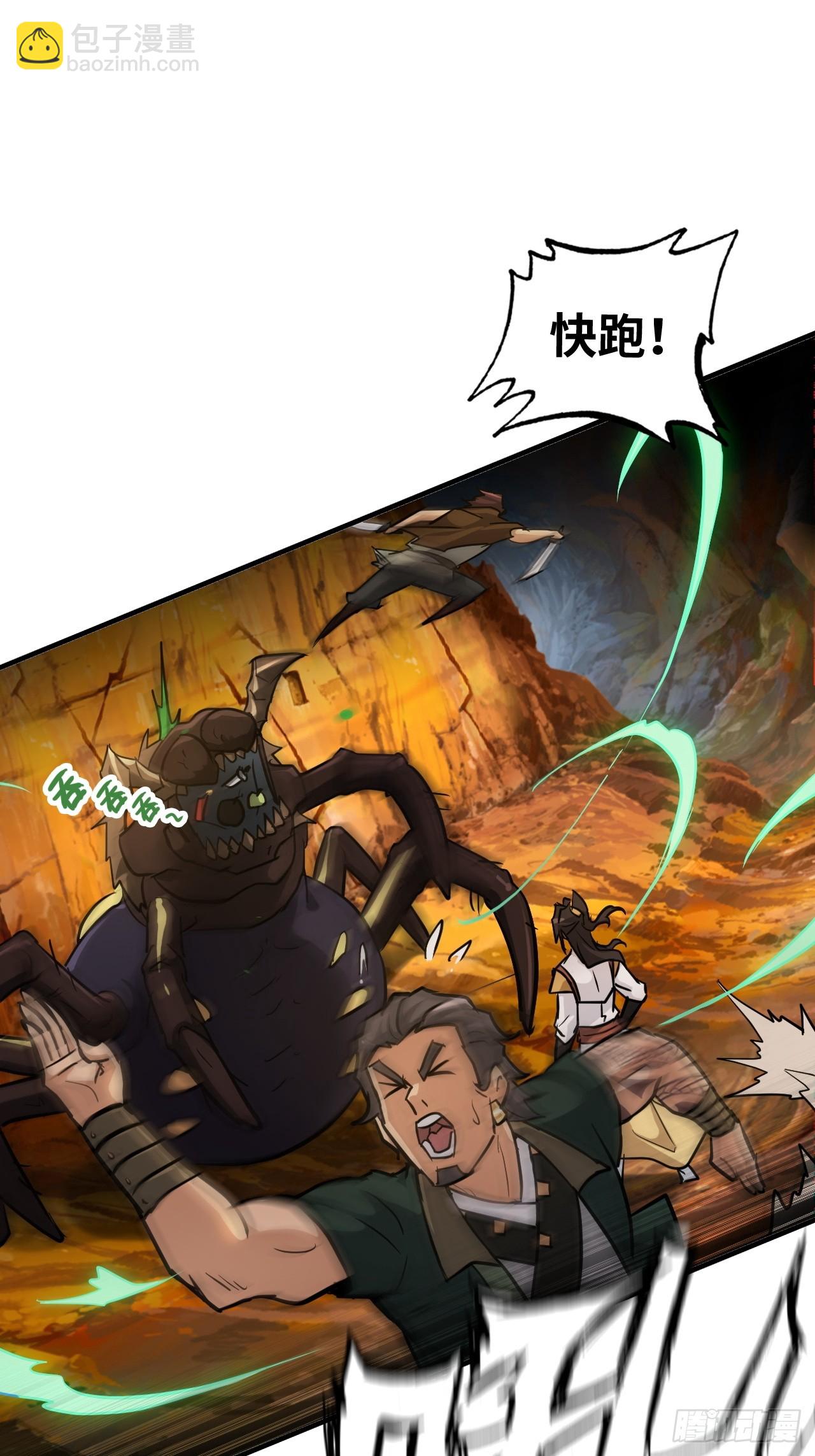 修仙就是这样子的 - 25话 拿你命三千 - 7