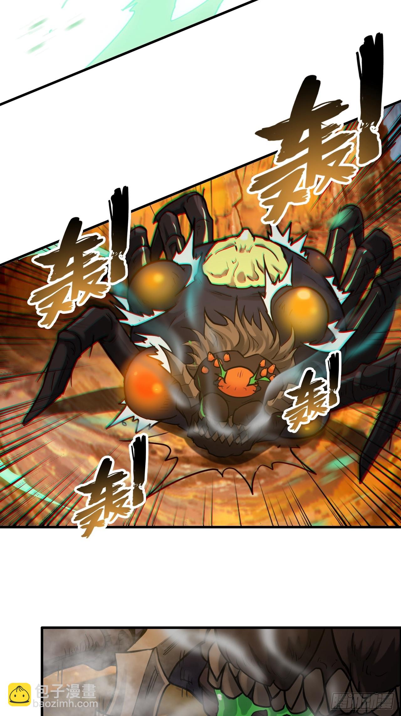 修仙就是这样子的 - 25话 拿你命三千 - 2