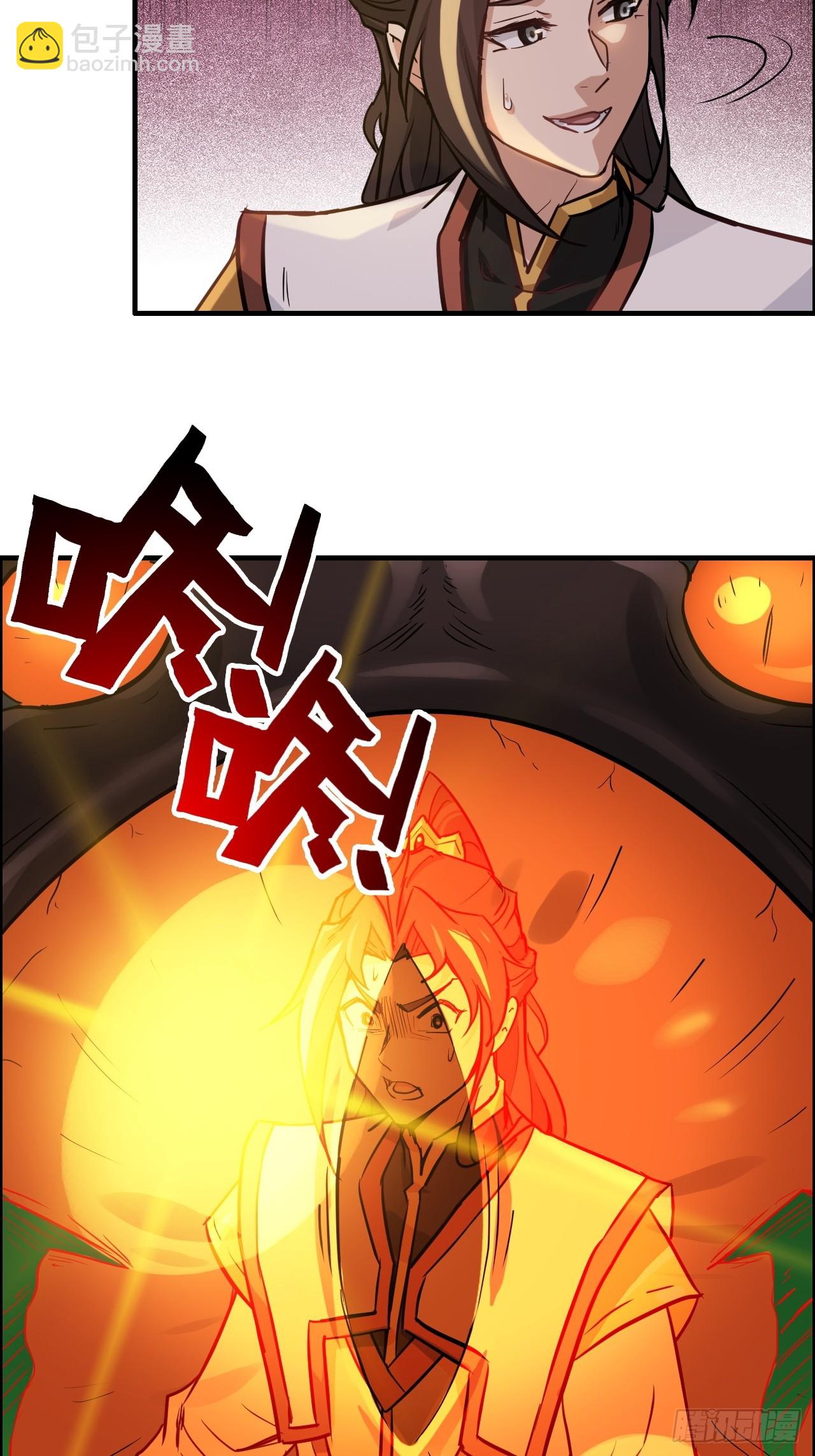 修仙就是这样子的 - 25话 拿你命三千 - 6