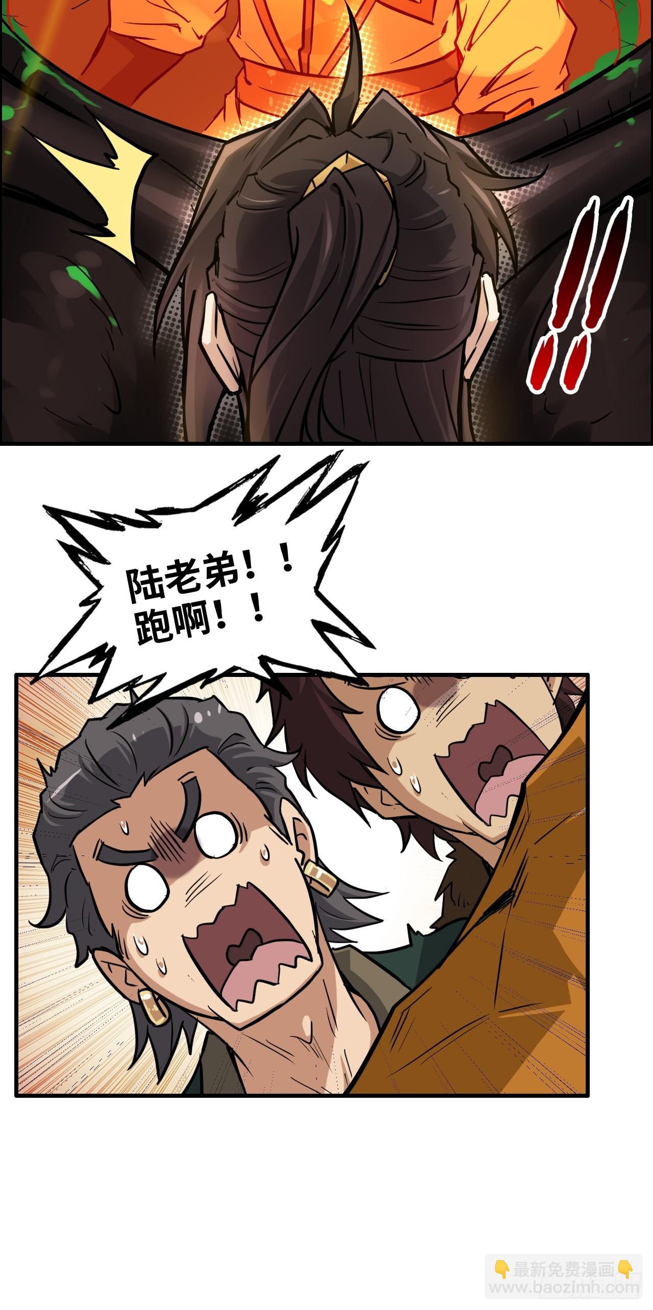 修仙就是这样子的 - 25话 拿你命三千 - 7