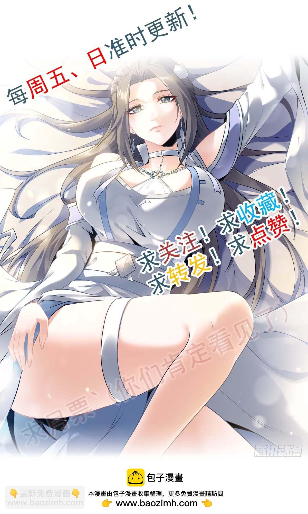 修仙就是这样子的 - 25话 拿你命三千 - 6