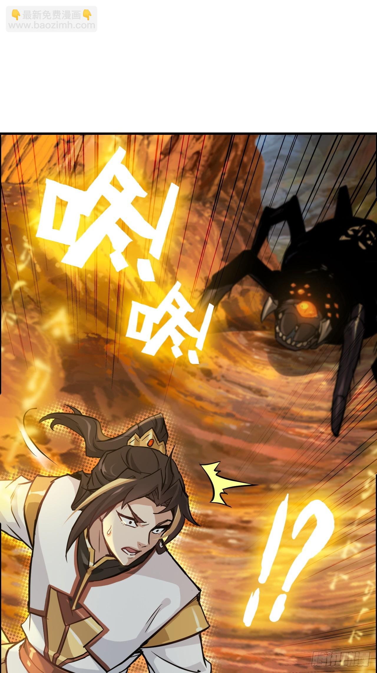 修仙就是这样子的 - 25话 拿你命三千 - 5