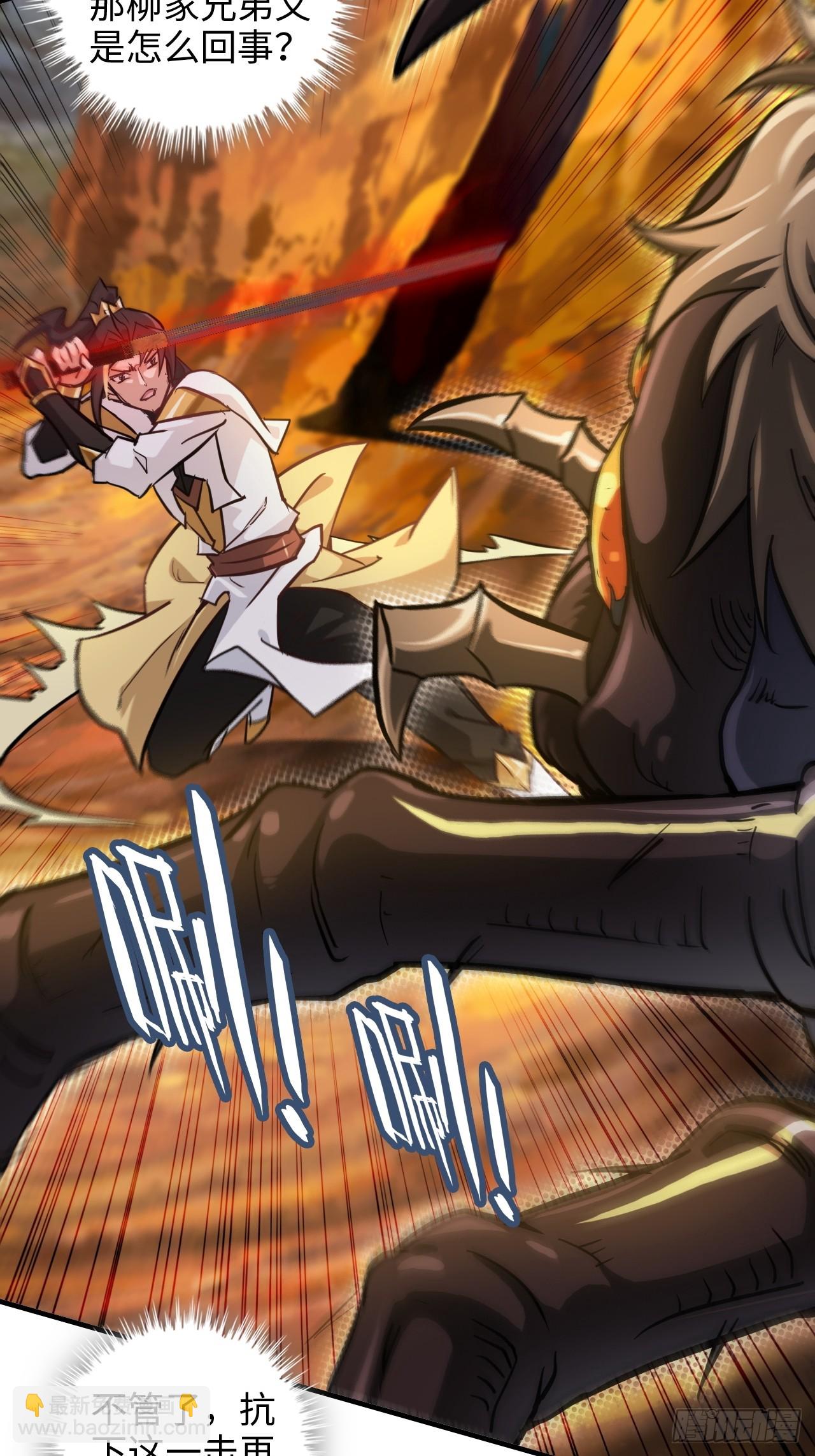 修仙就是这样子的 - 25话 拿你命三千 - 1