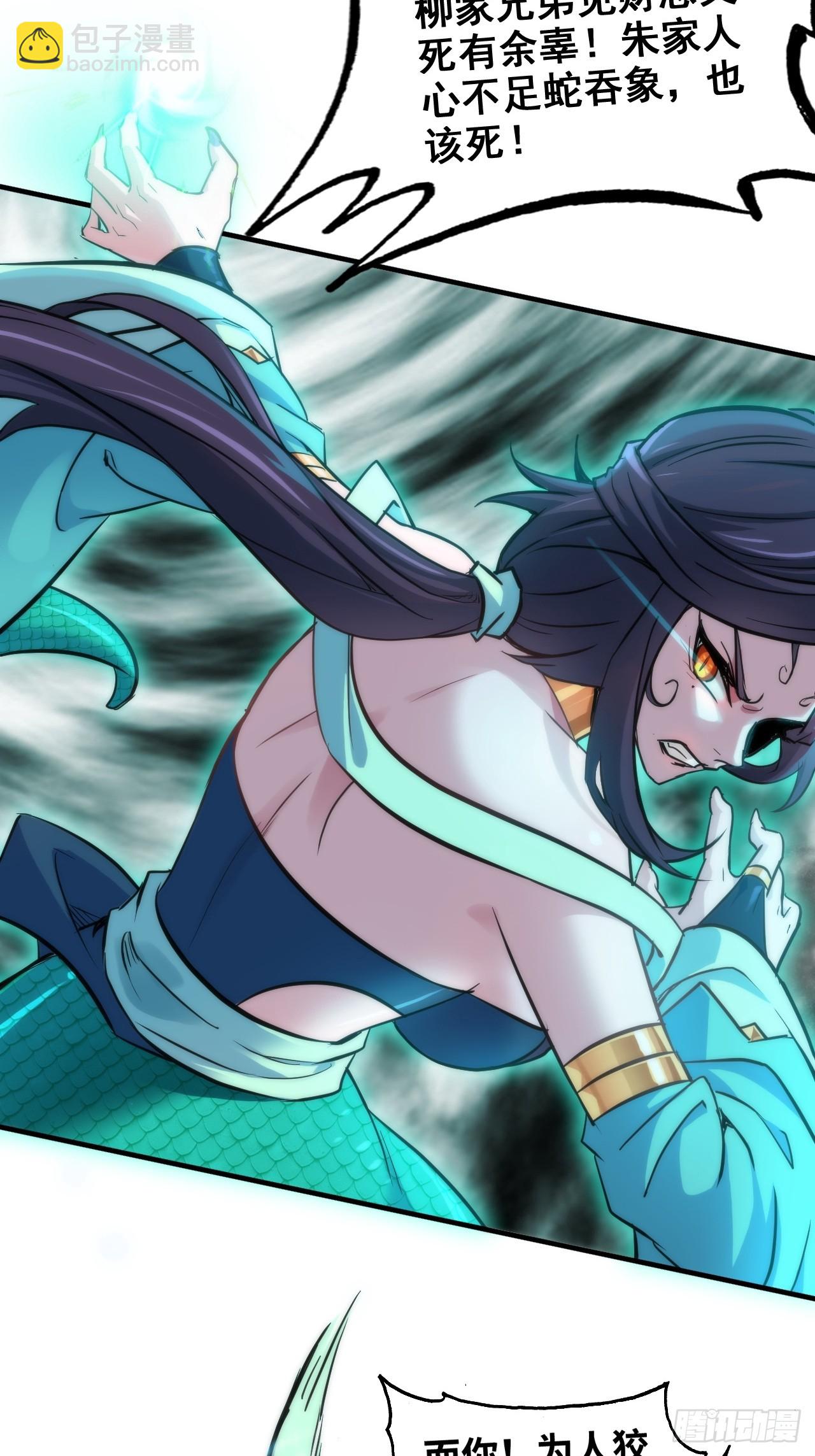 29话 无限经验宝！-第30话