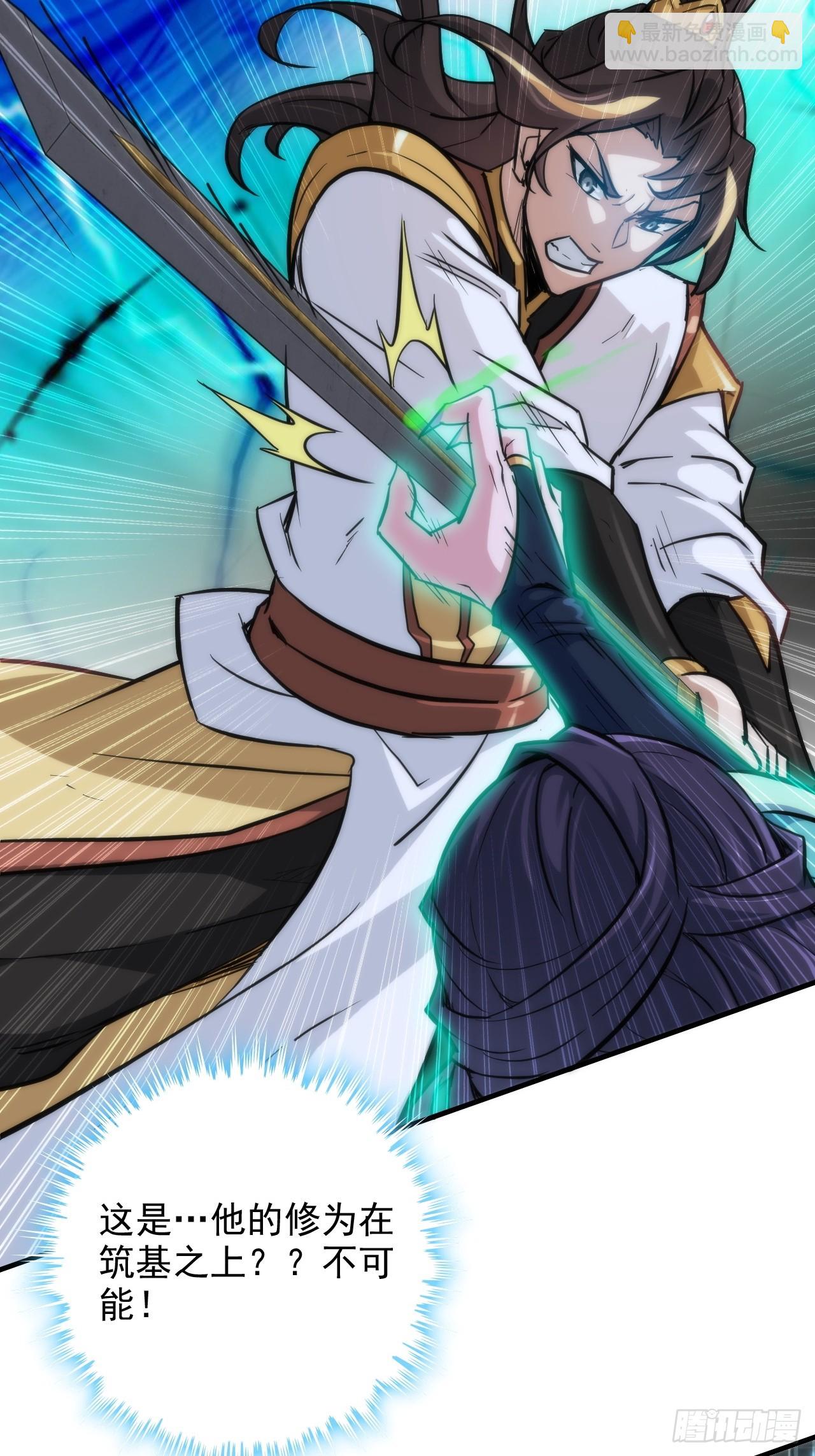 29话 无限经验宝！-第30话