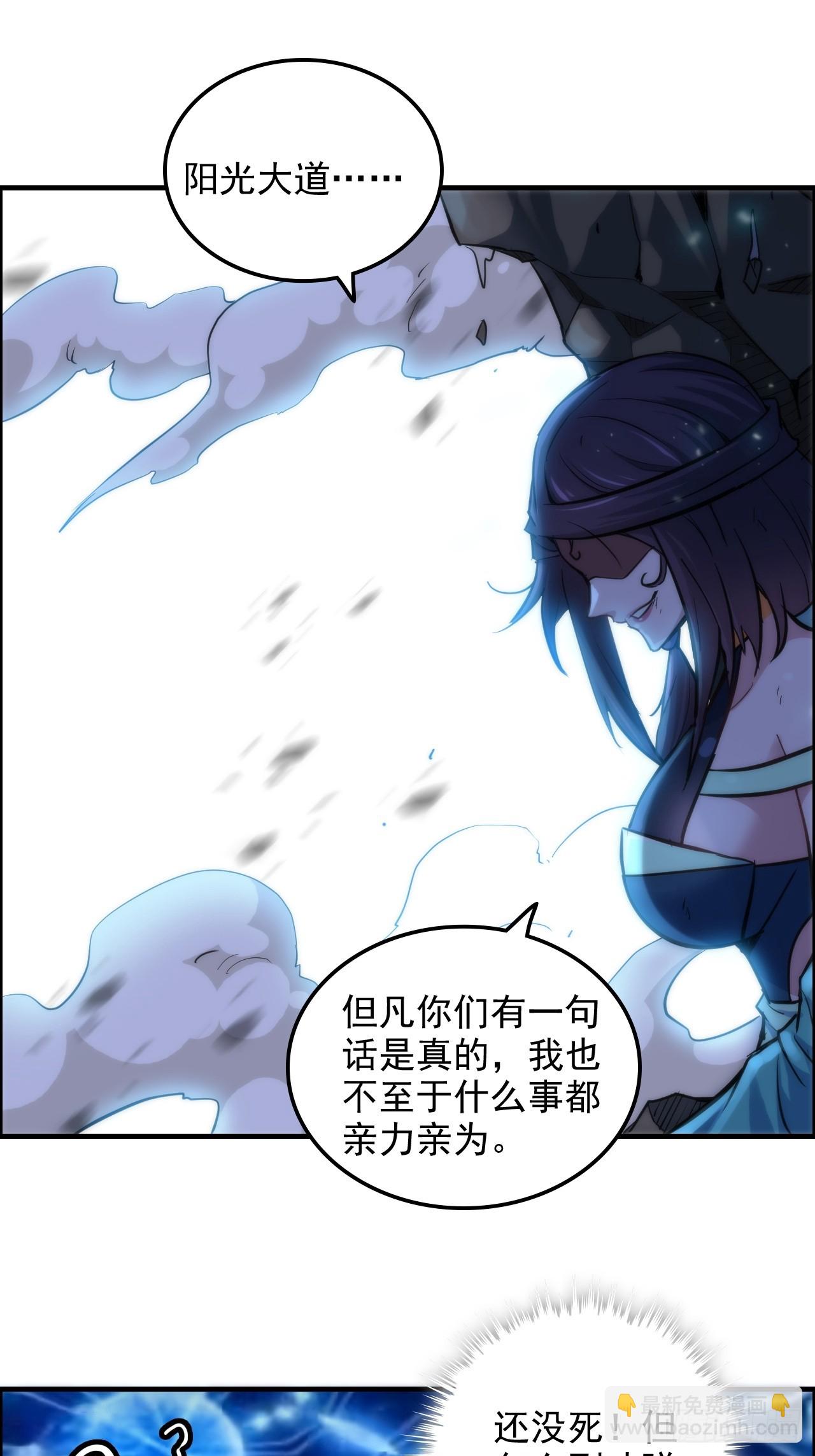 29话 无限经验宝！-第30话