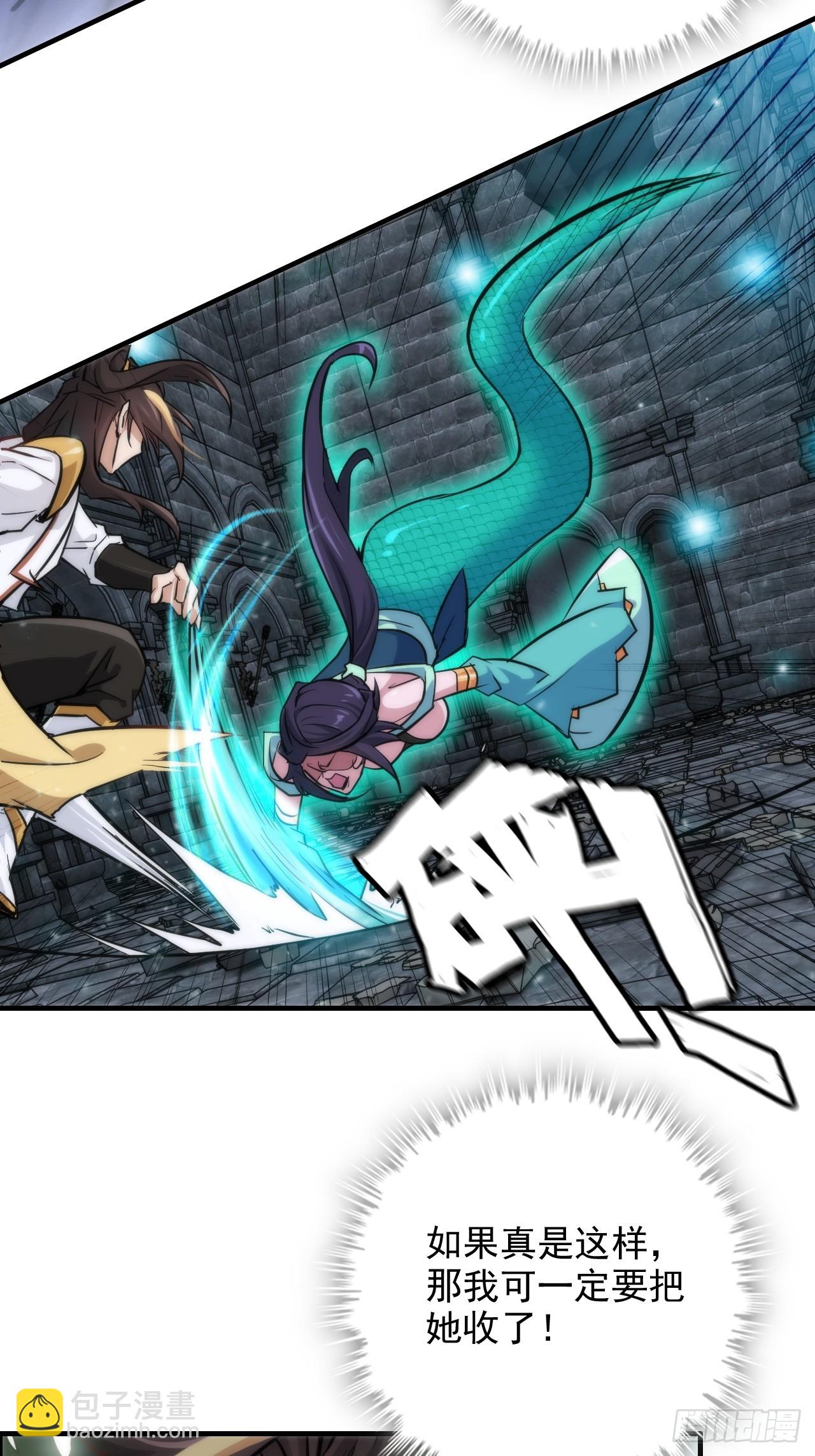 29话 无限经验宝！-第30话