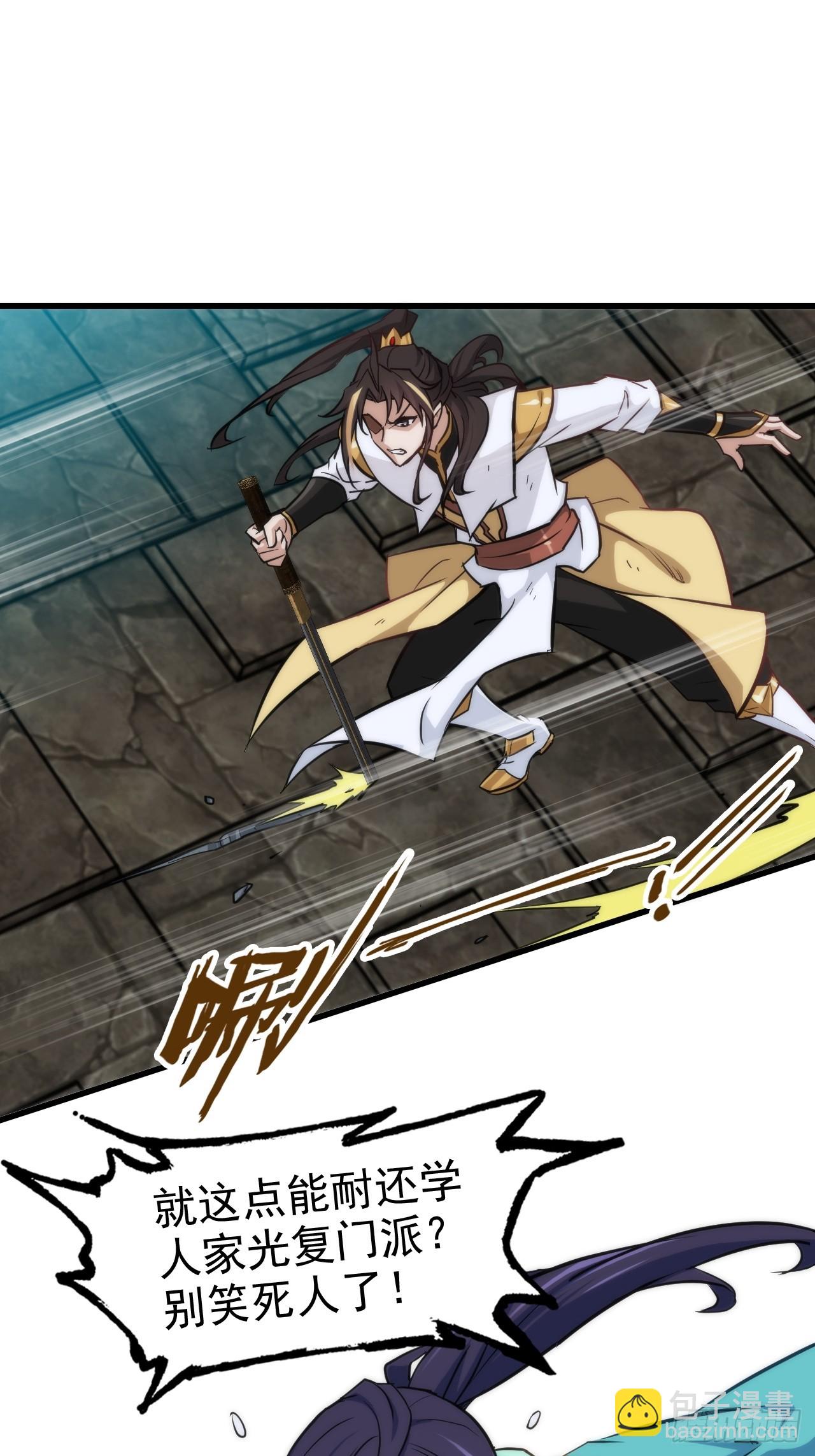 29话 无限经验宝！-第30话