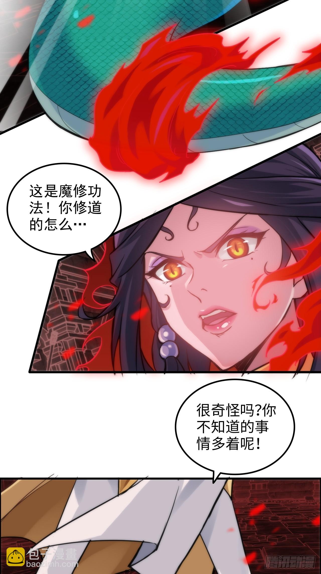 29话 无限经验宝！-第30话