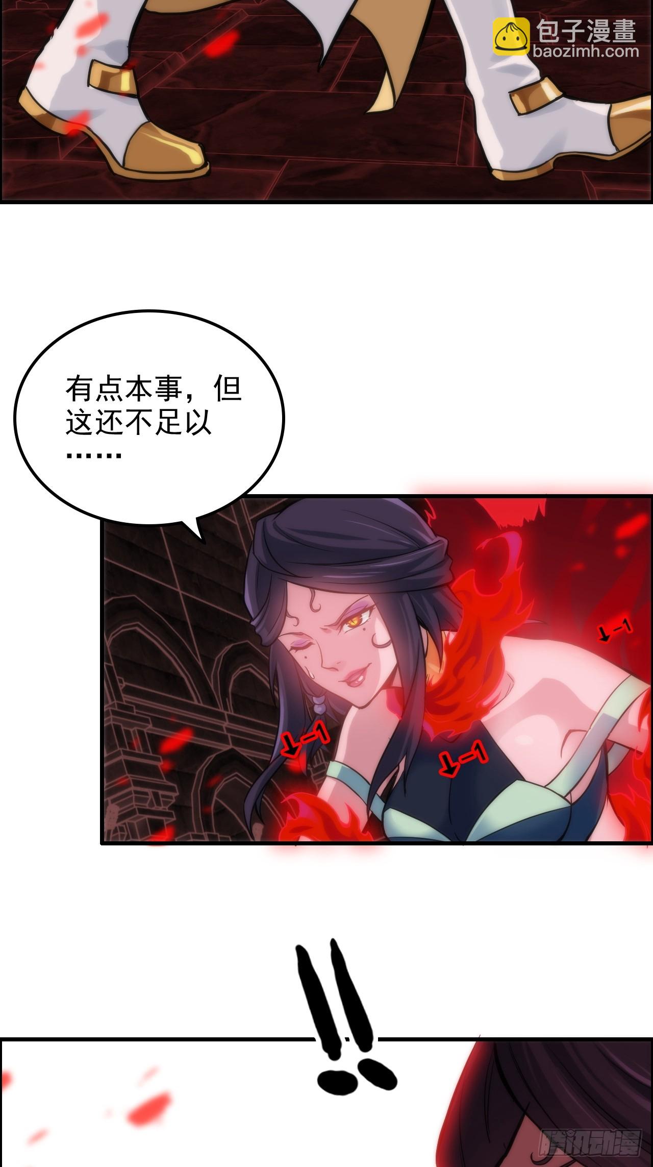 29话 无限经验宝！-第30话