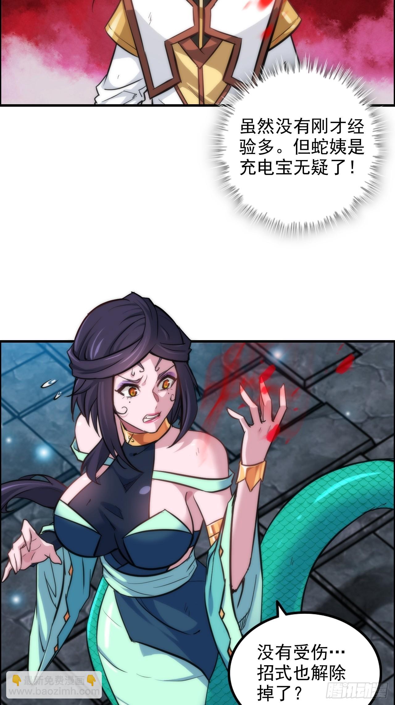 29话 无限经验宝！-第30话