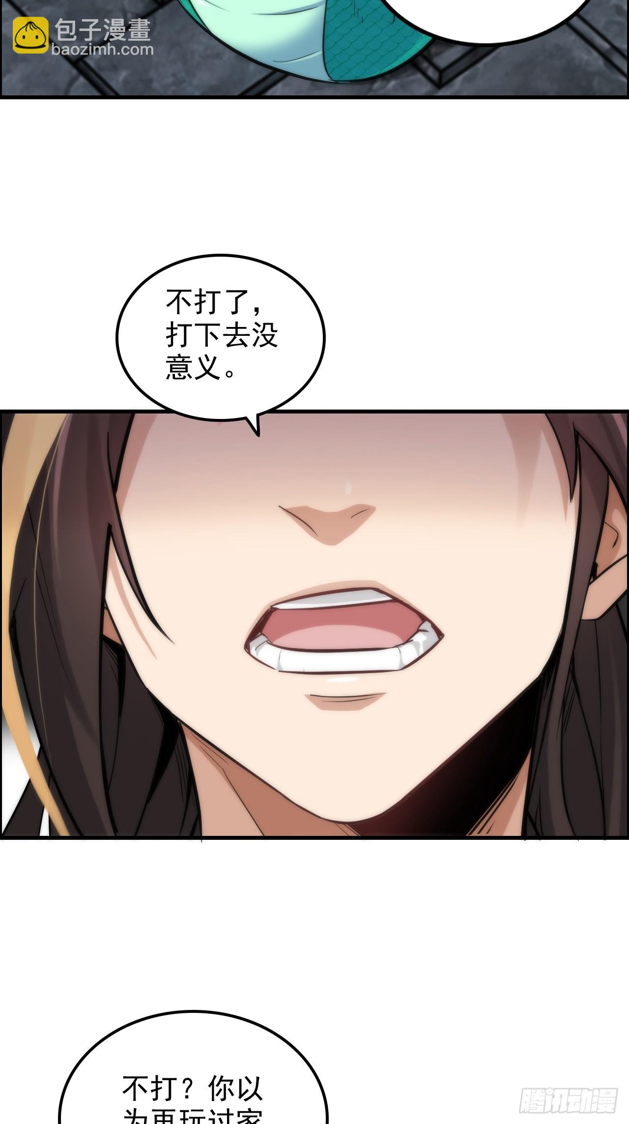 29话 无限经验宝！-第30话