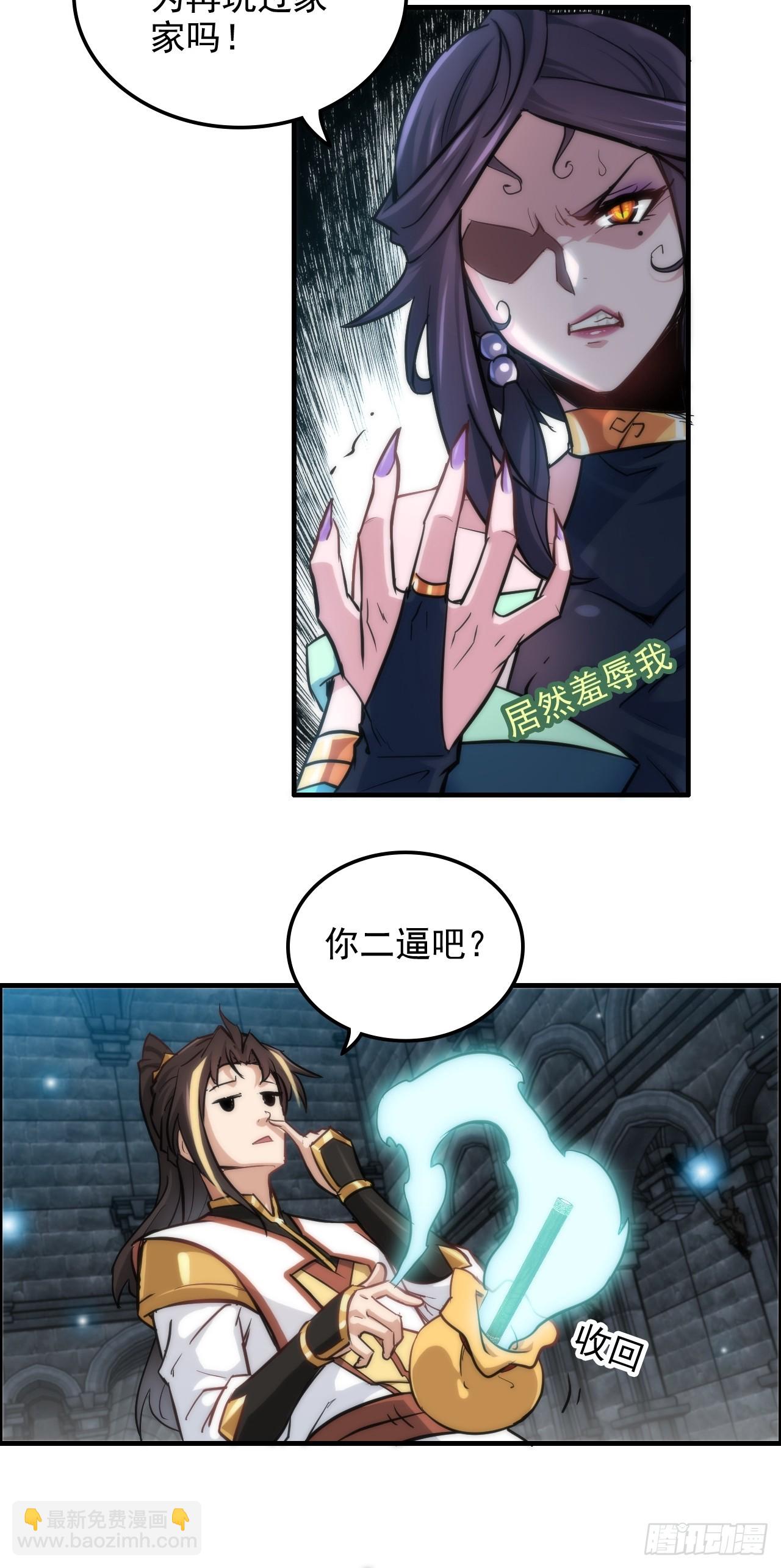 29话 无限经验宝！-第30话