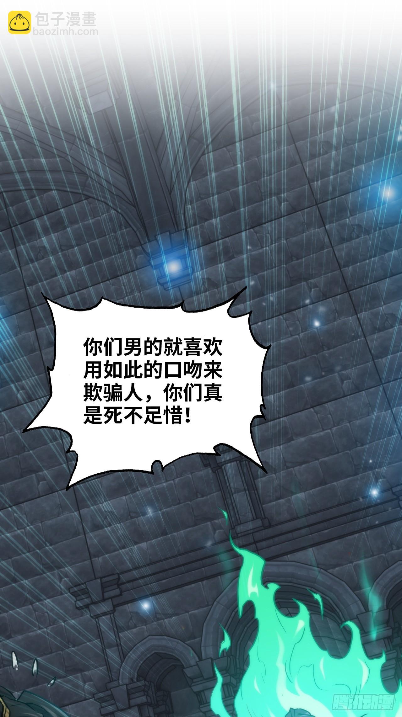 29话 无限经验宝！-第30话