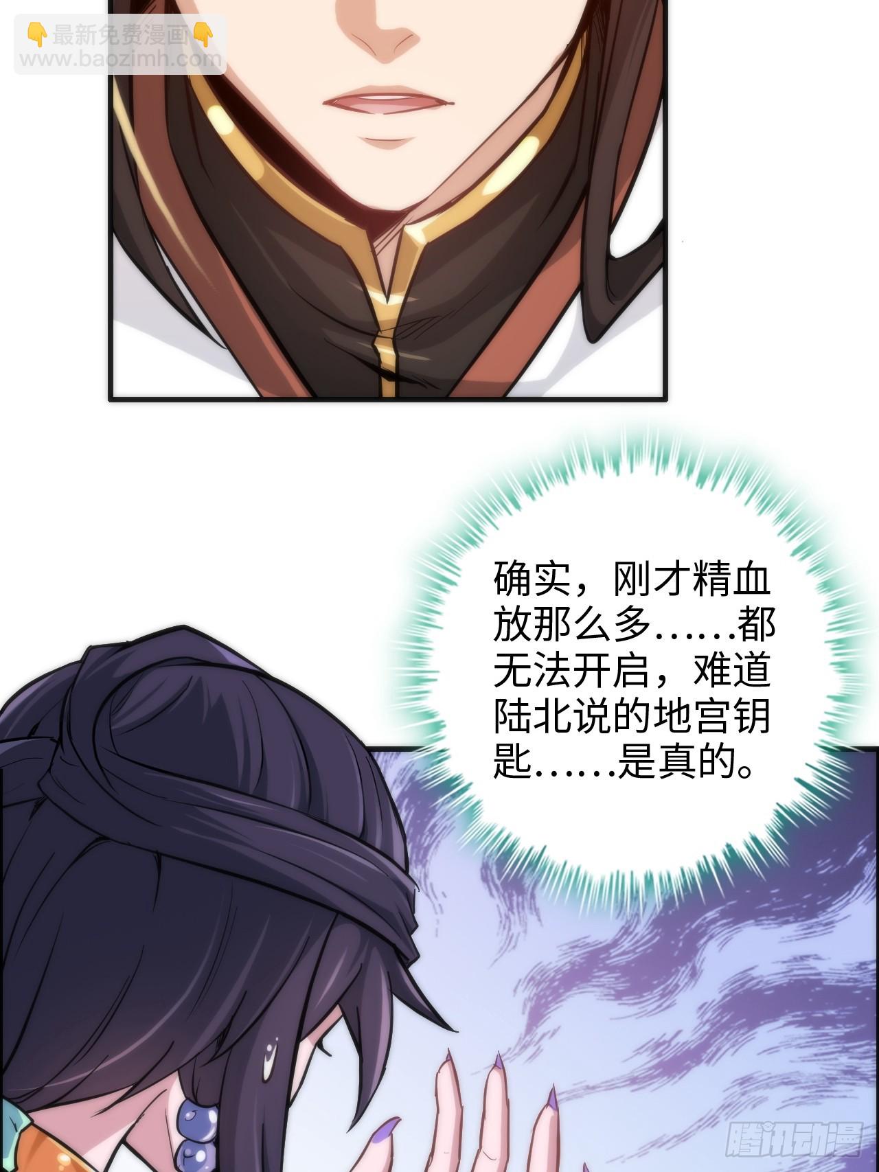 29话 无限经验宝！-第30话