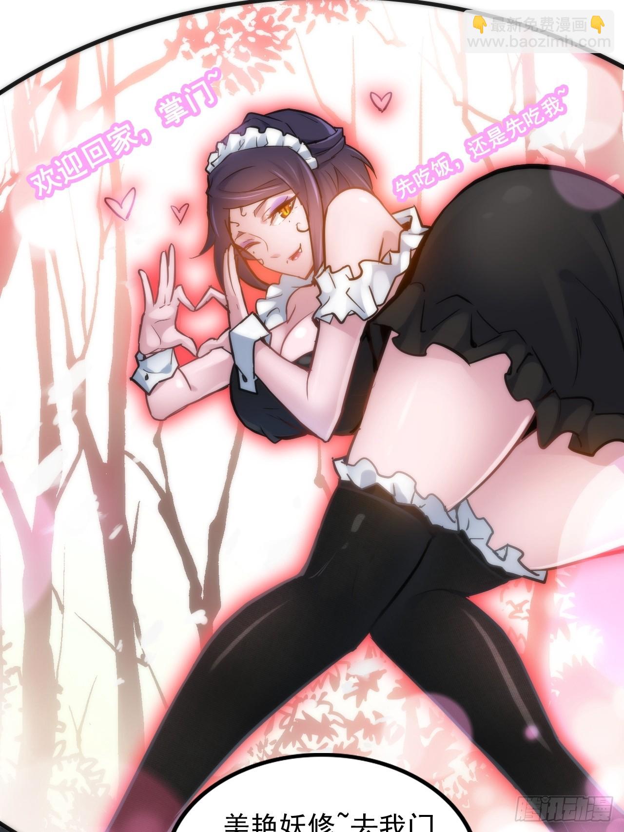 29话 无限经验宝！-第30话