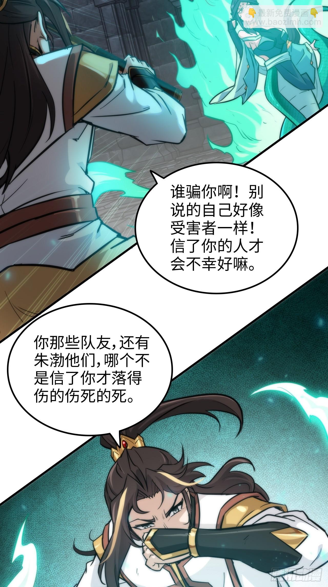 29话 无限经验宝！-第30话