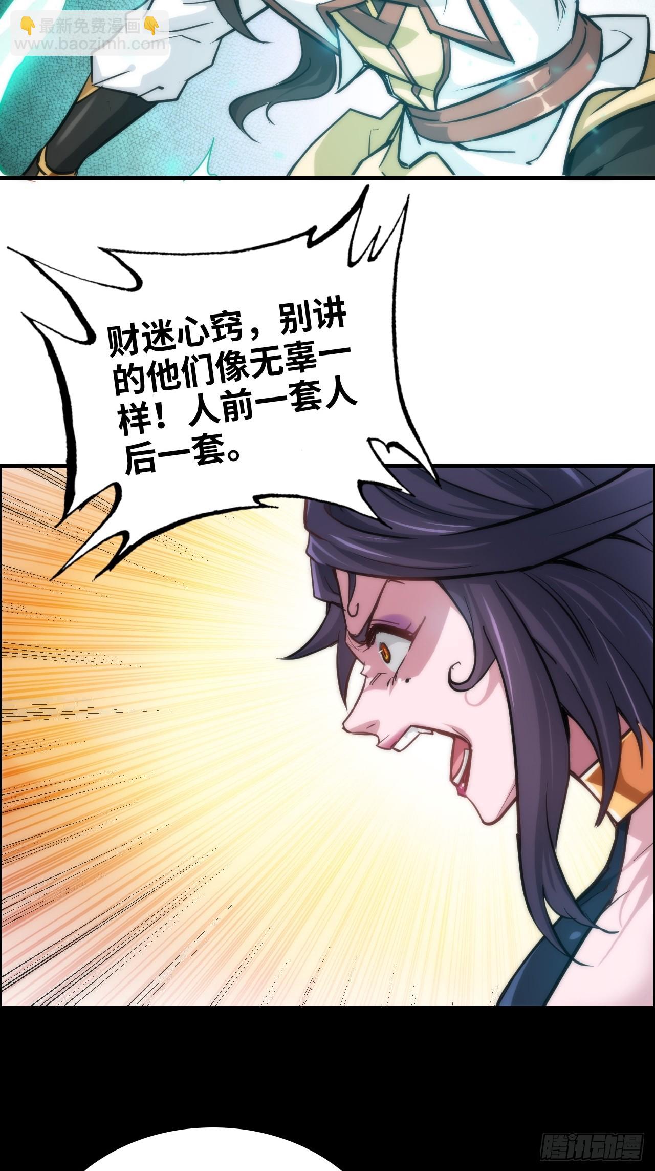 29话 无限经验宝！-第30话