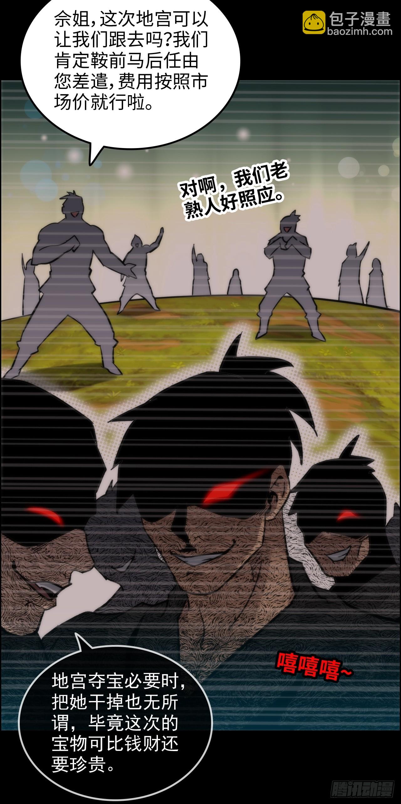 29话 无限经验宝！-第30话