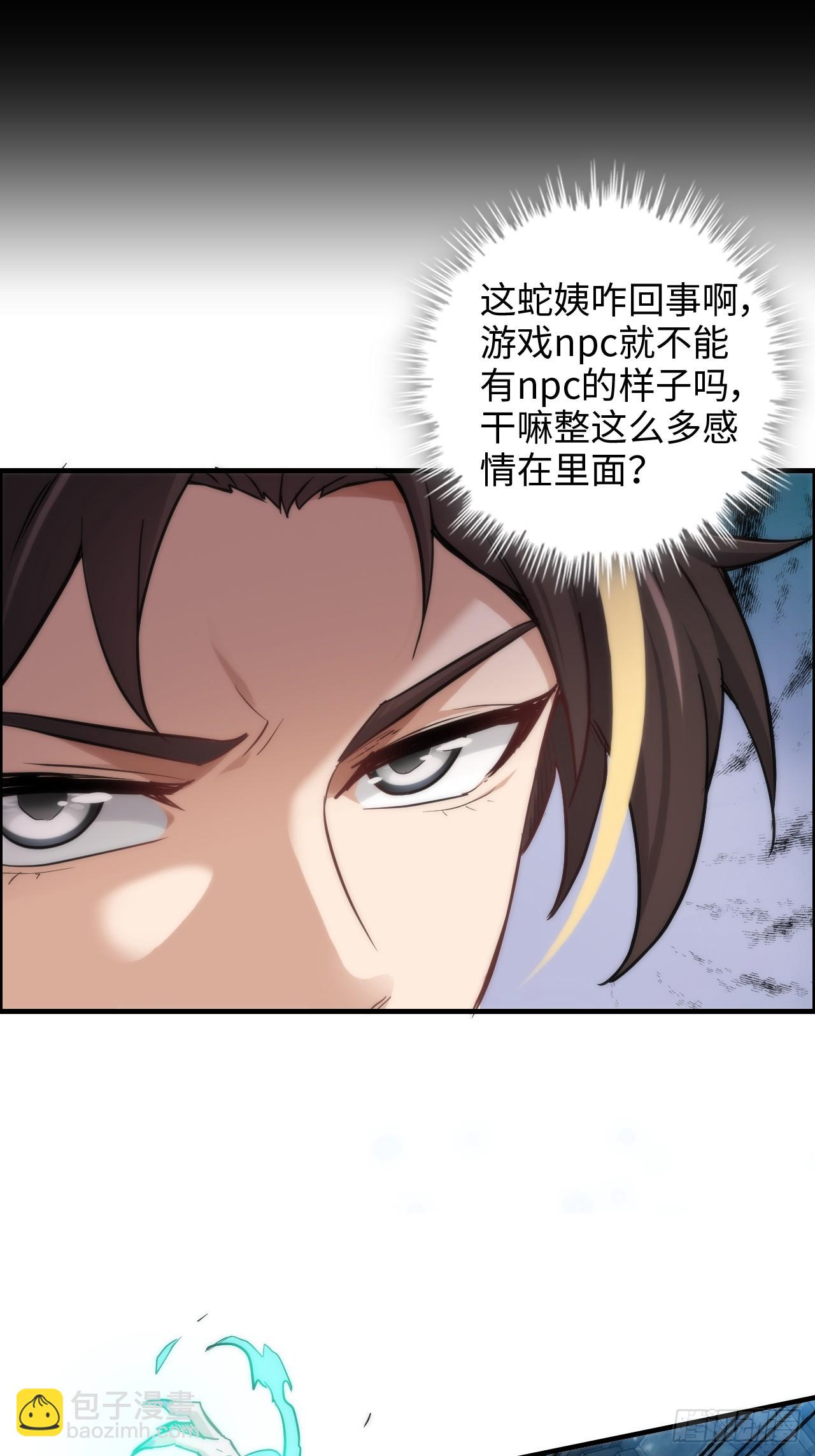 29话 无限经验宝！-第30话