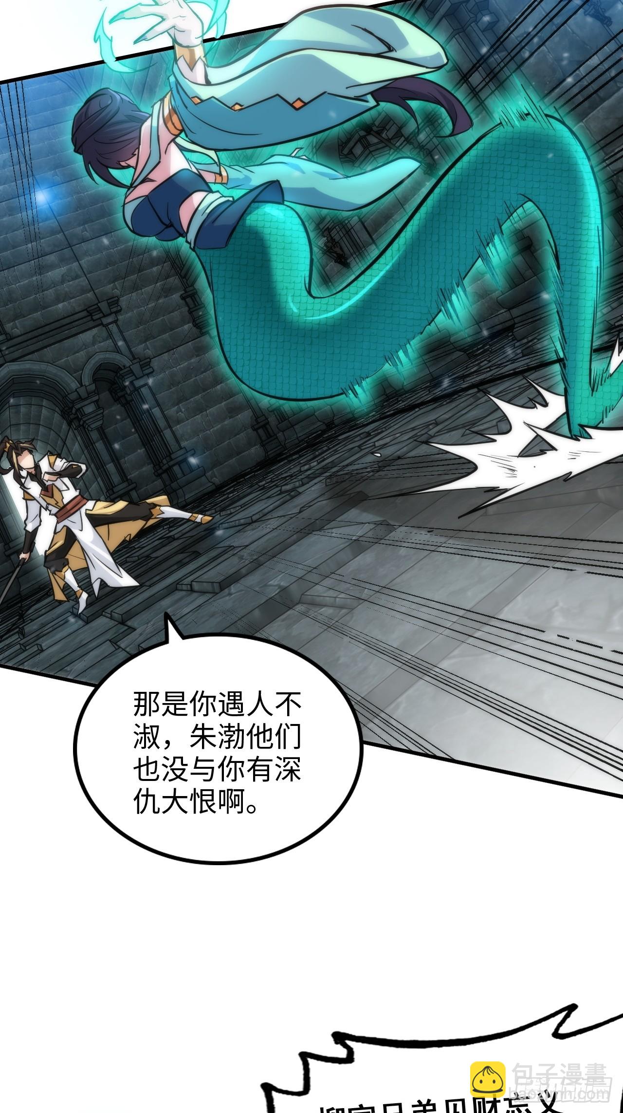 29话 无限经验宝！-第30话