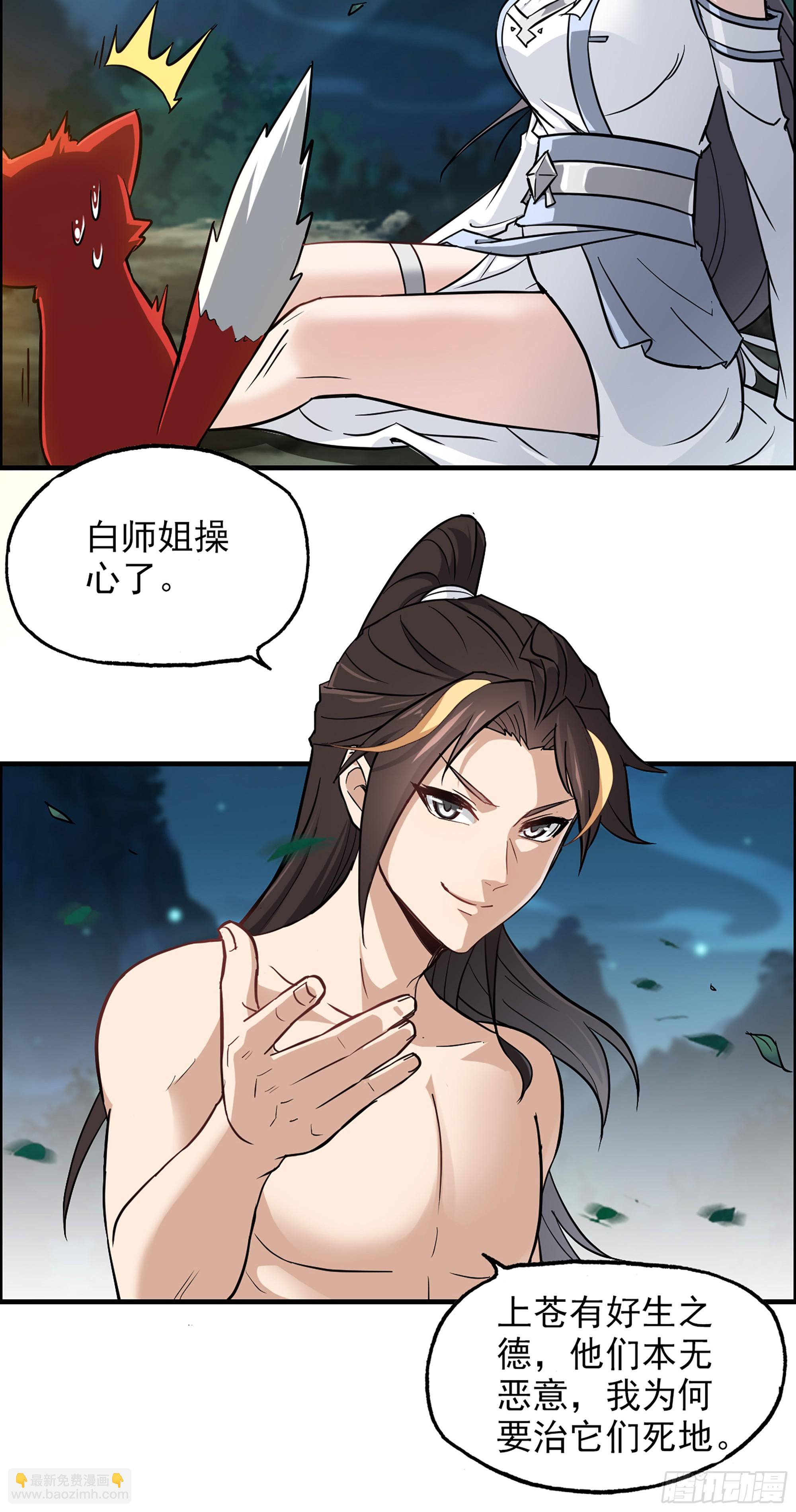 3话 开窍悟道(1/2)-第4话