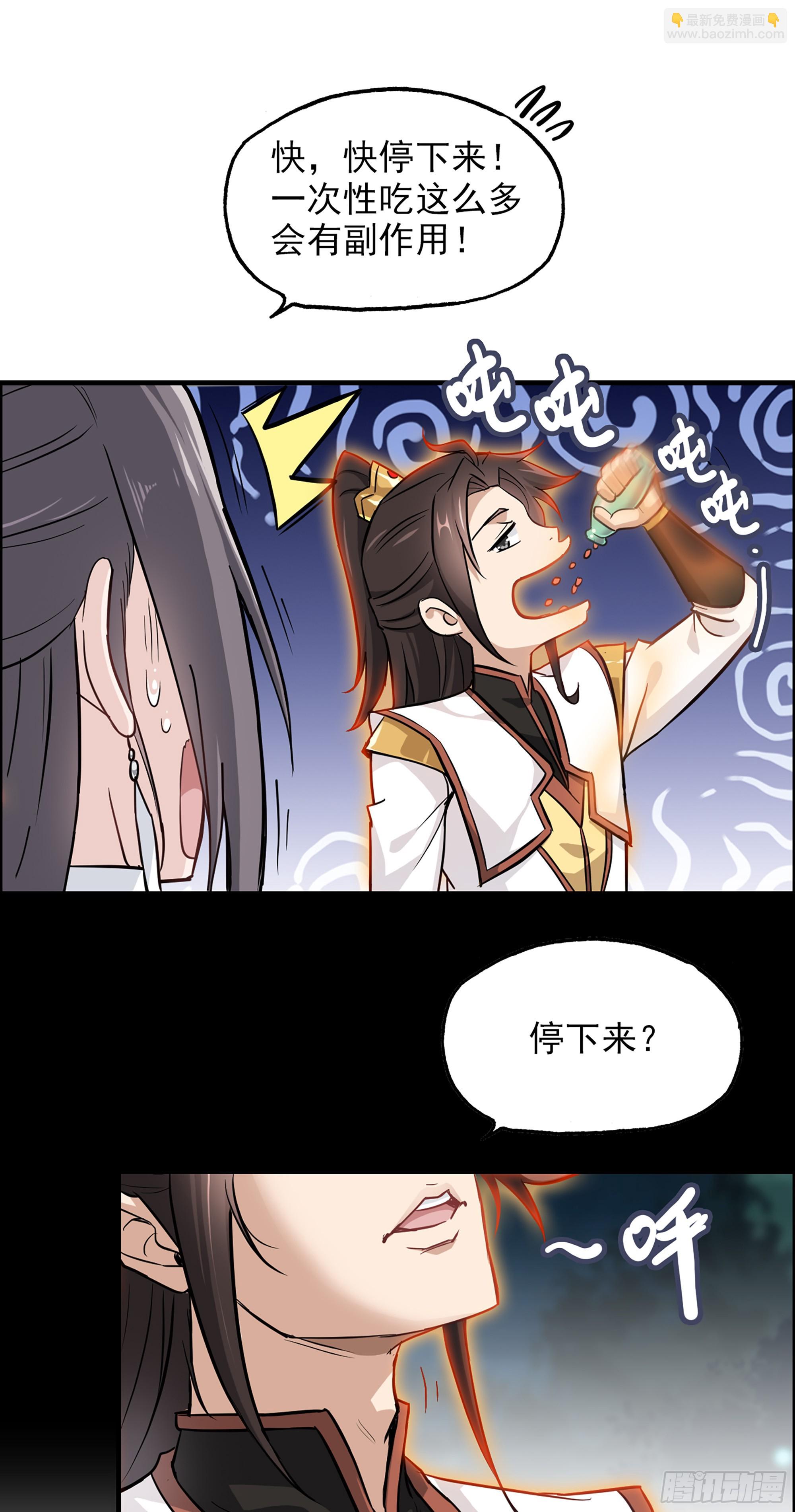 3话 开窍悟道(1/2)-第4话