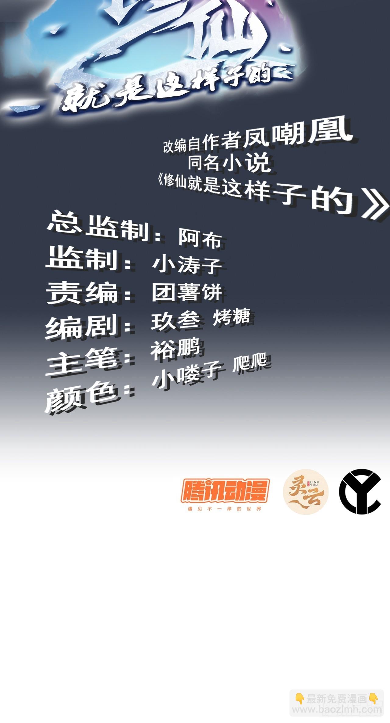 3话 开窍悟道(1/2)-第4话