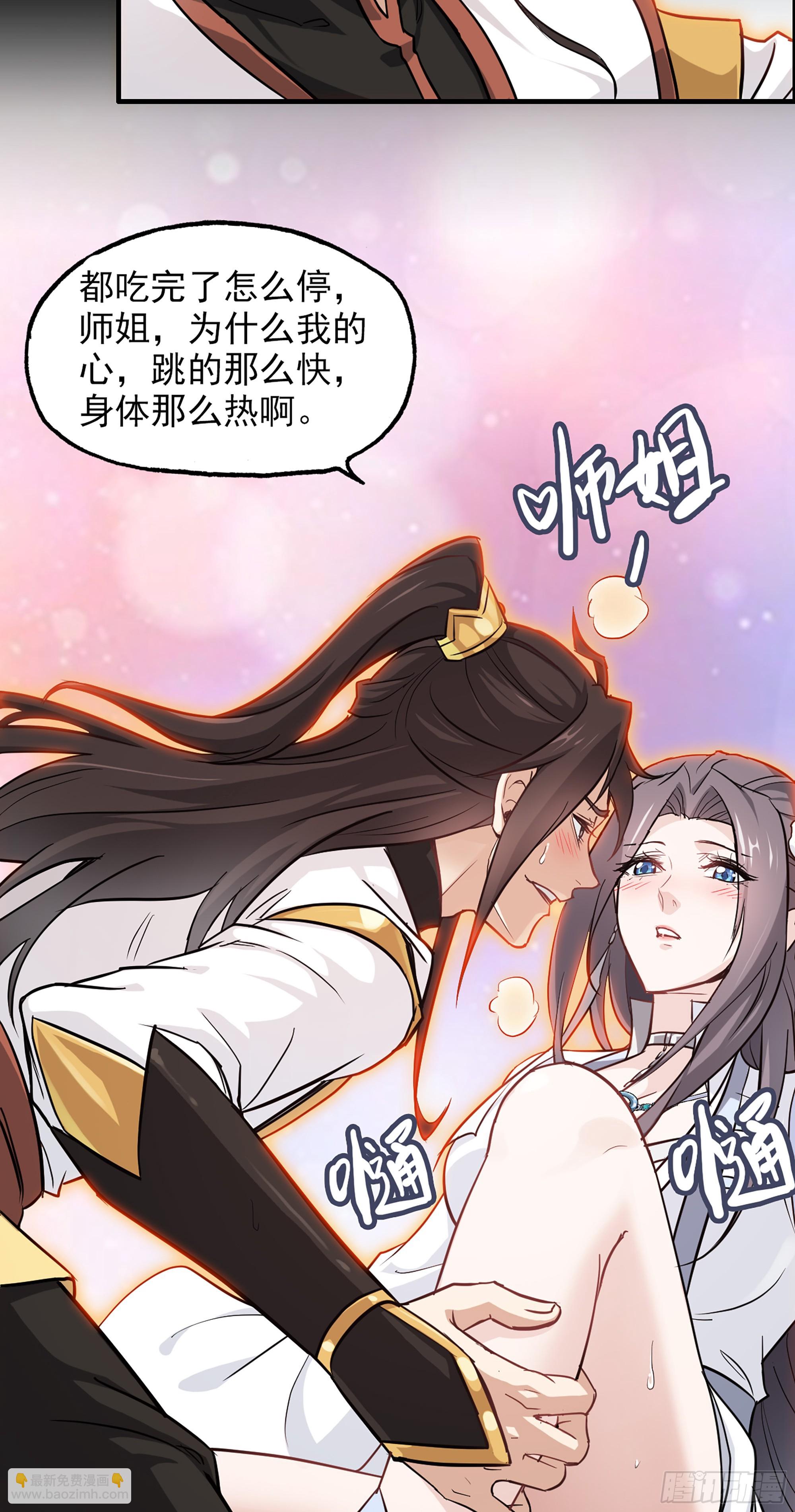 3话 开窍悟道(1/2)-第4话