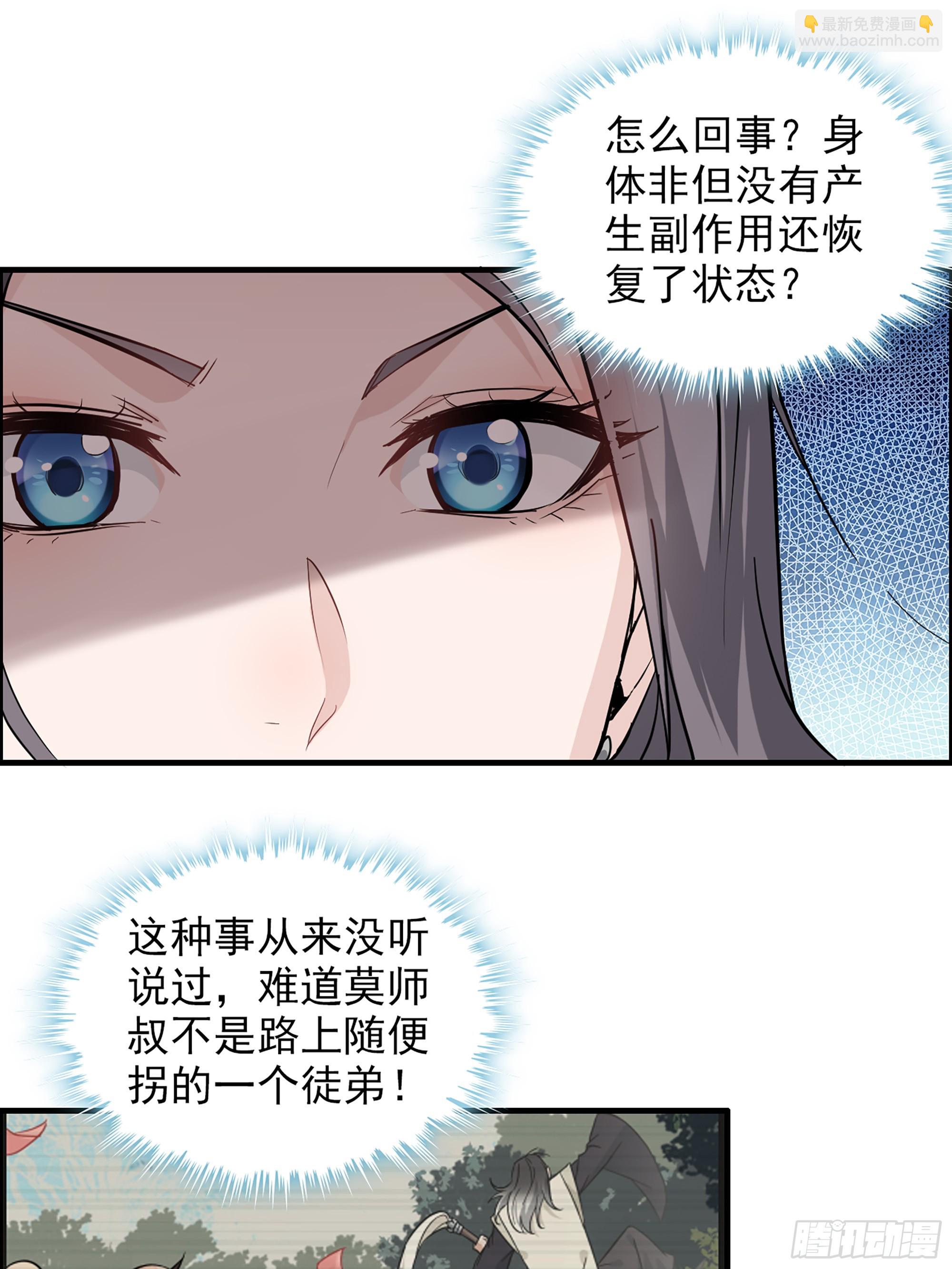 3话 开窍悟道(1/2)-第4话