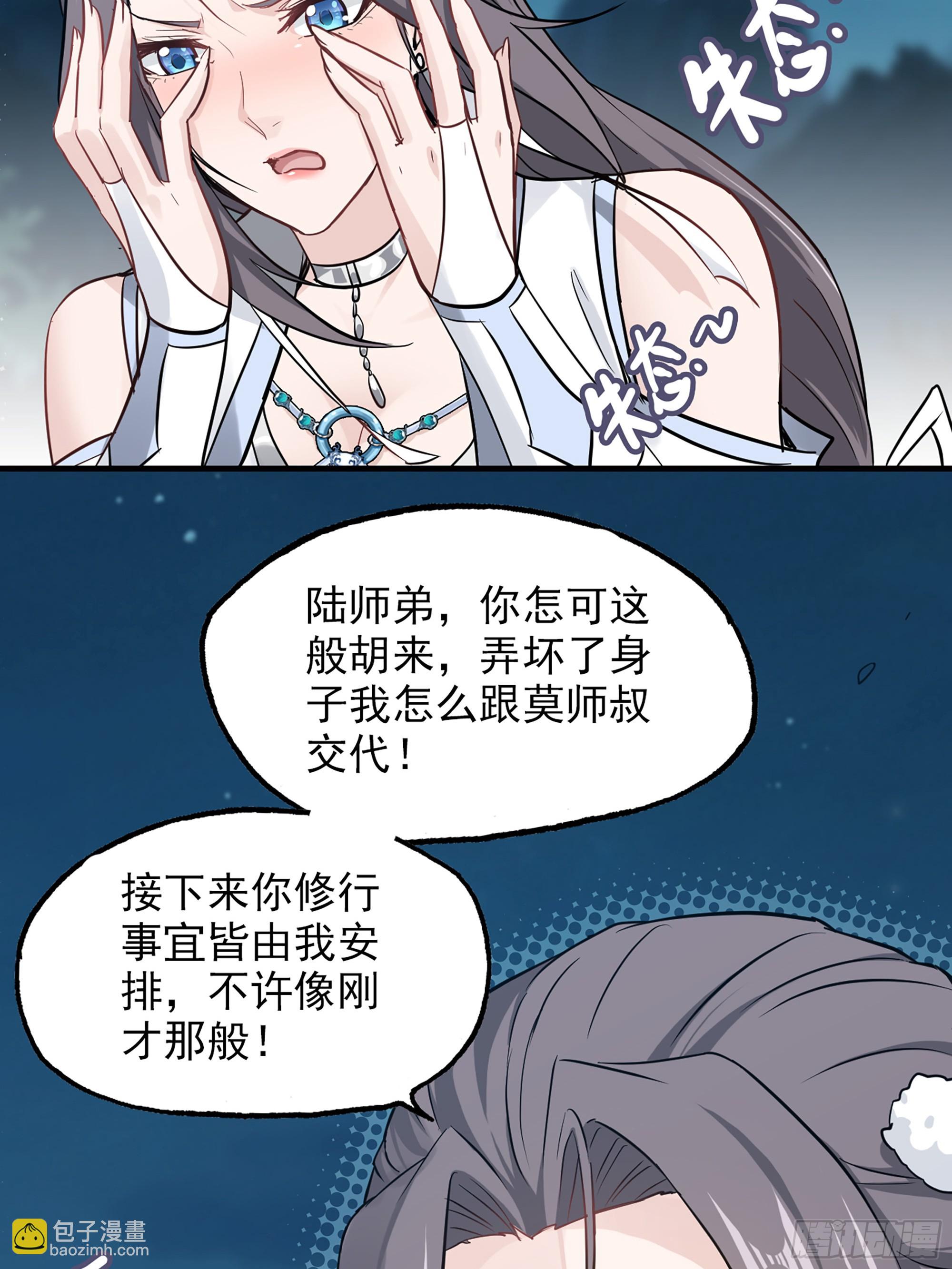 3话 开窍悟道(1/2)-第4话