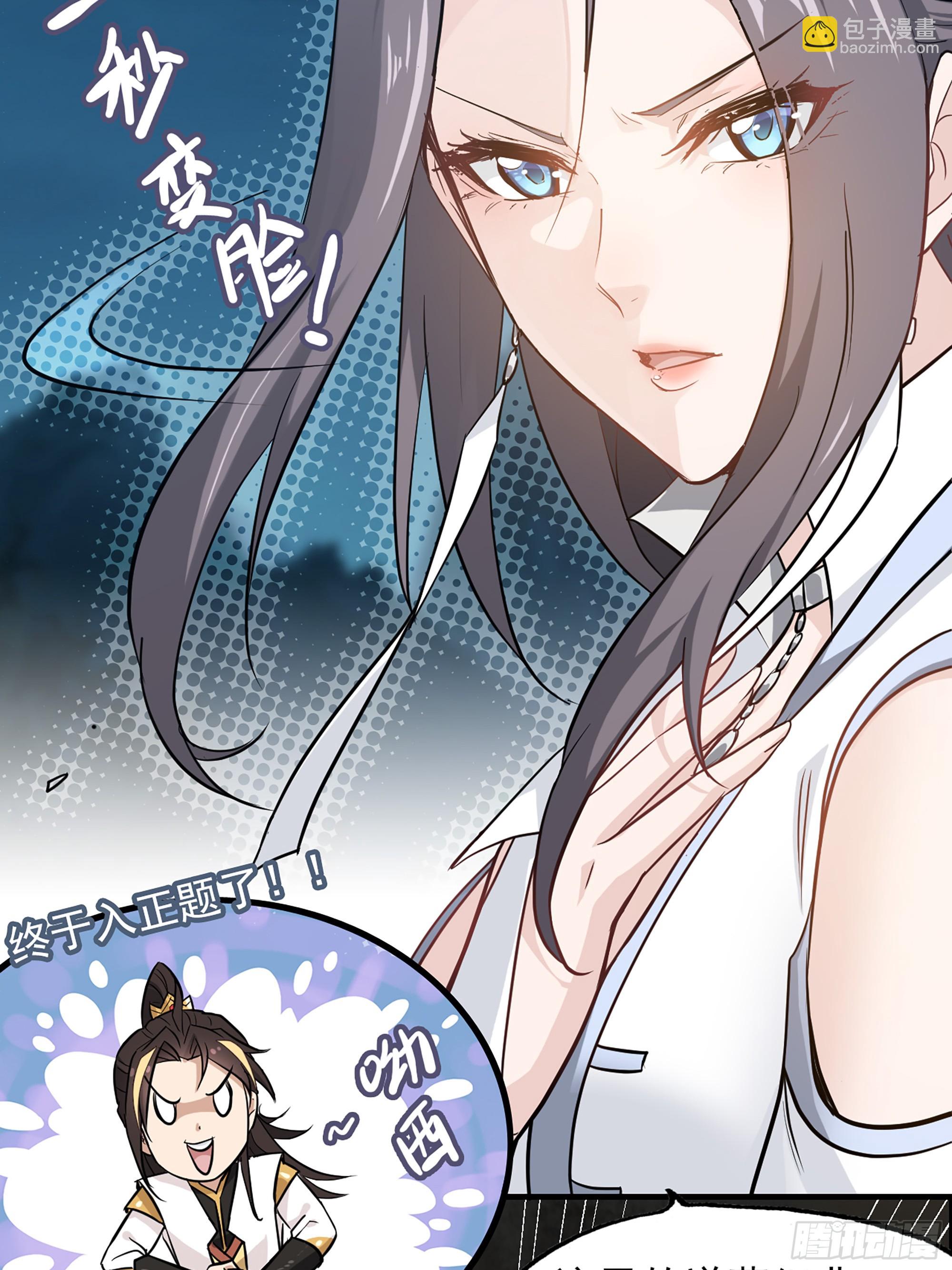 3话 开窍悟道(1/2)-第4话