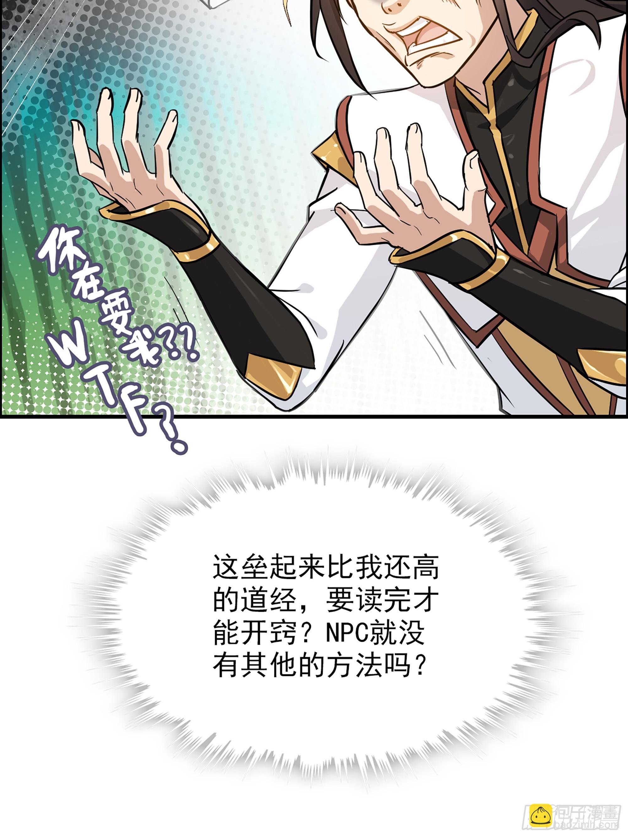 3话 开窍悟道(1/2)-第4话