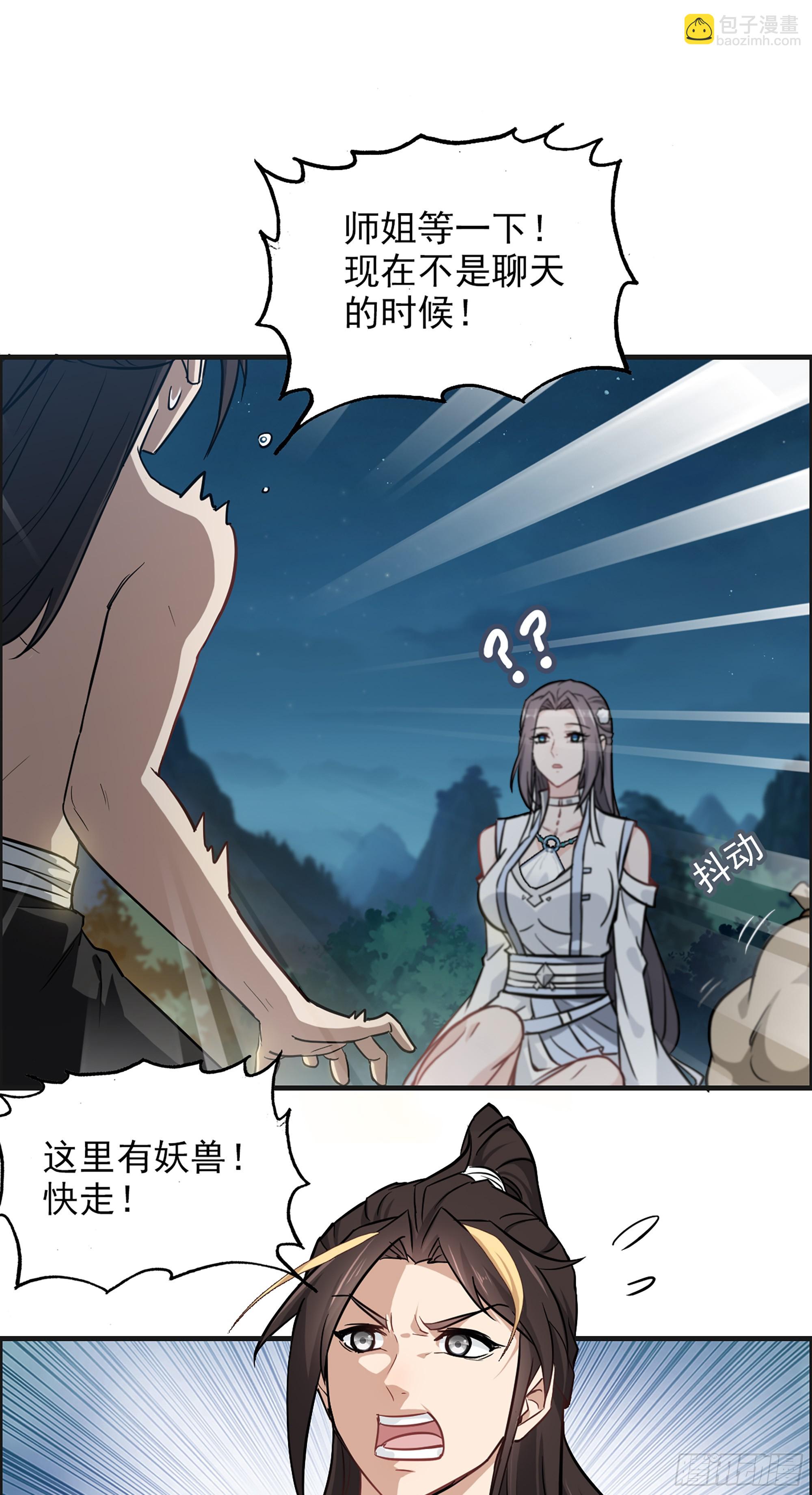 3话 开窍悟道(1/2)-第4话