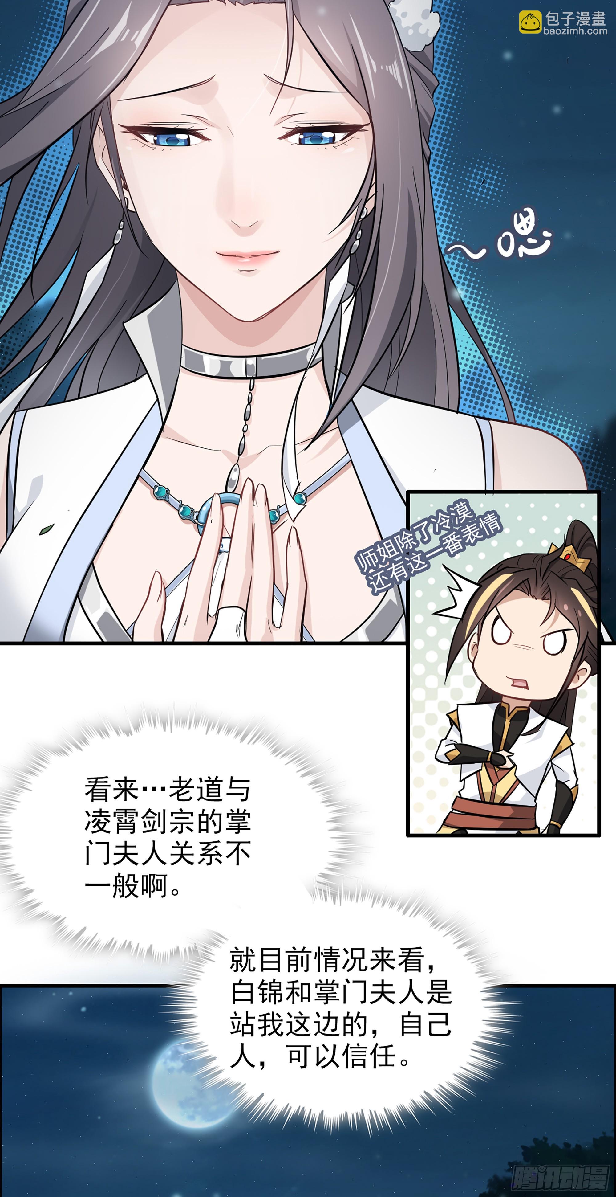 3话 开窍悟道(1/2)-第4话