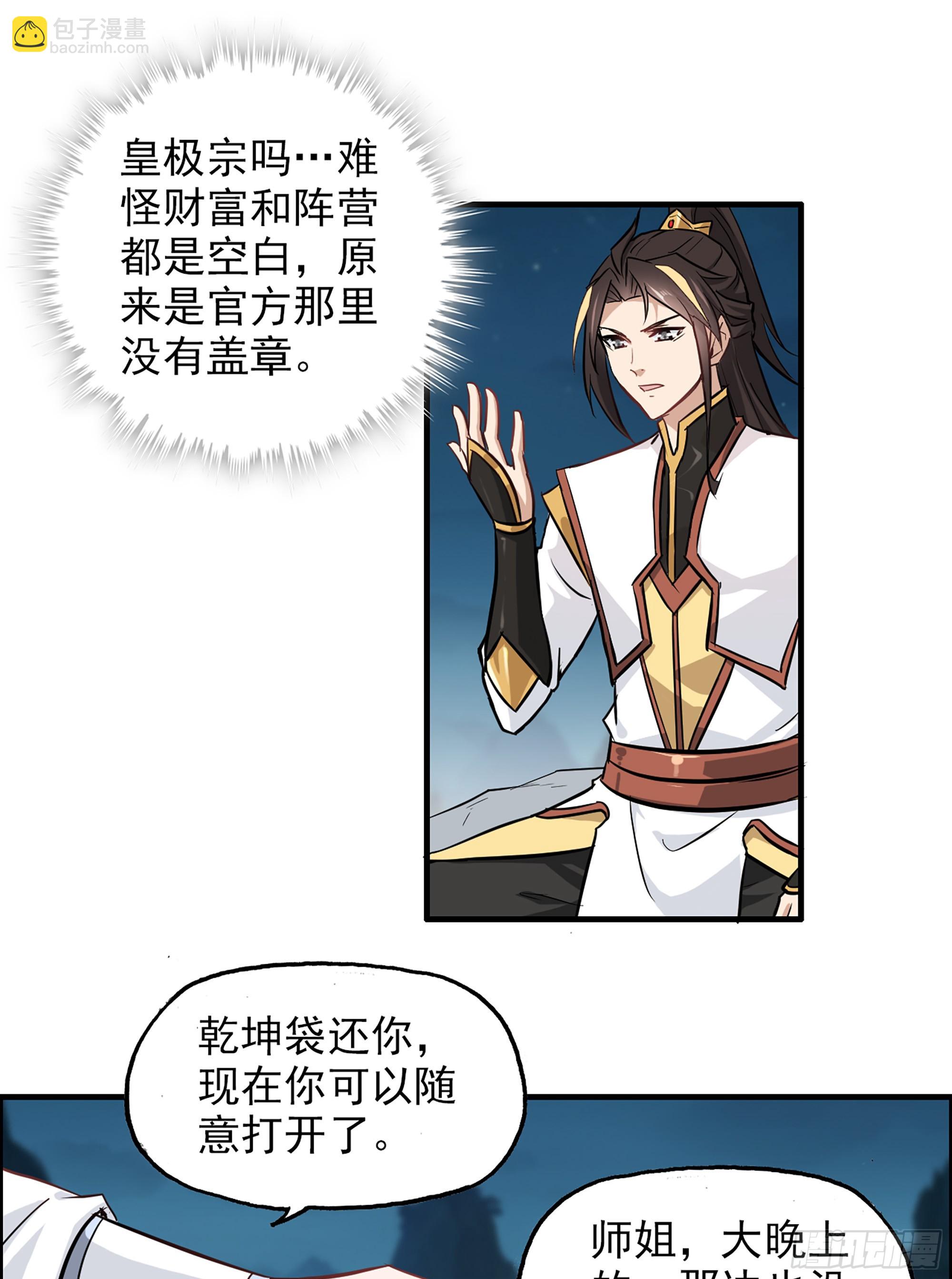 3话 开窍悟道(1/2)-第4话