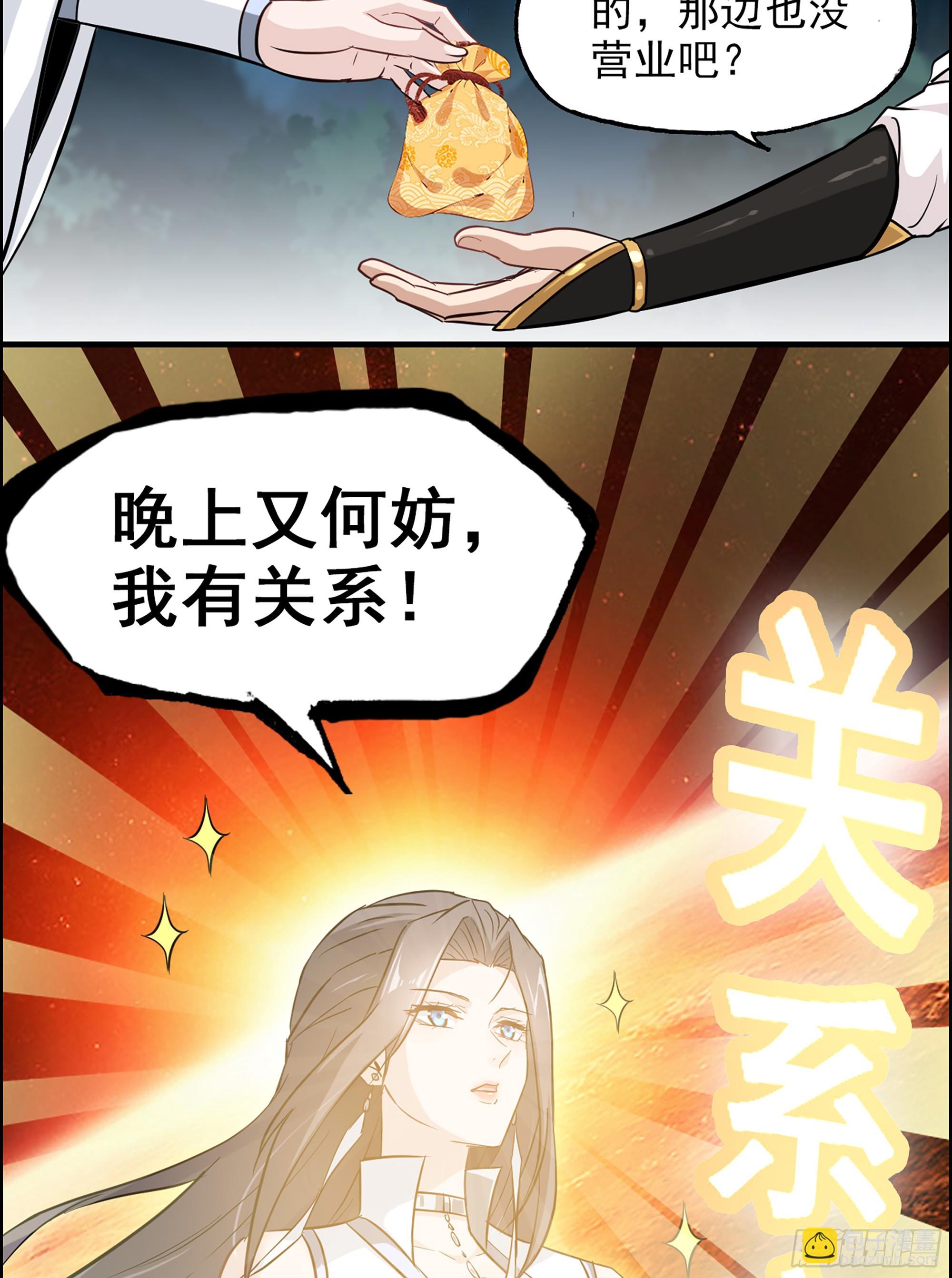 3话 开窍悟道(1/2)-第4话