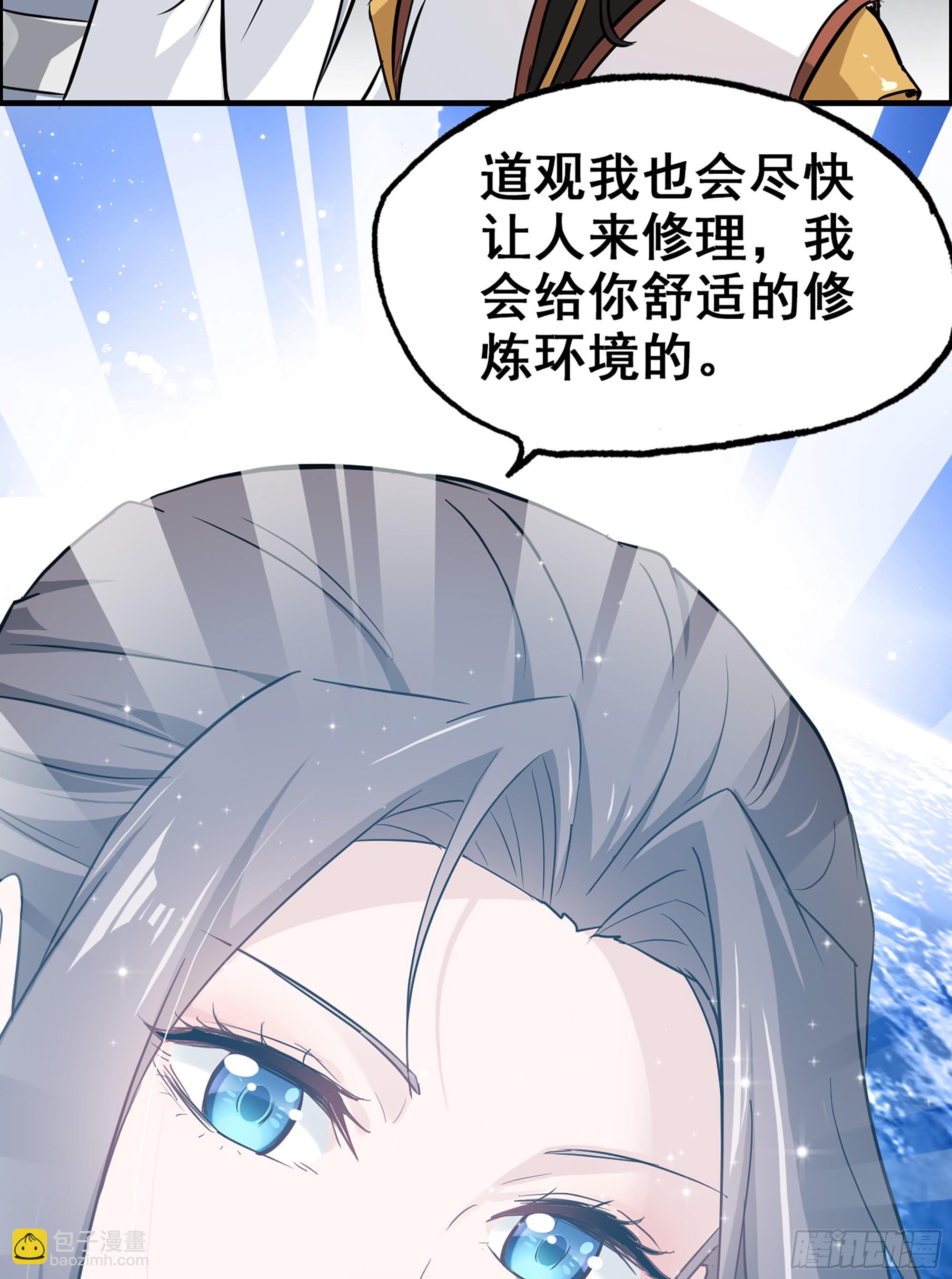 3话 开窍悟道(1/2)-第4话