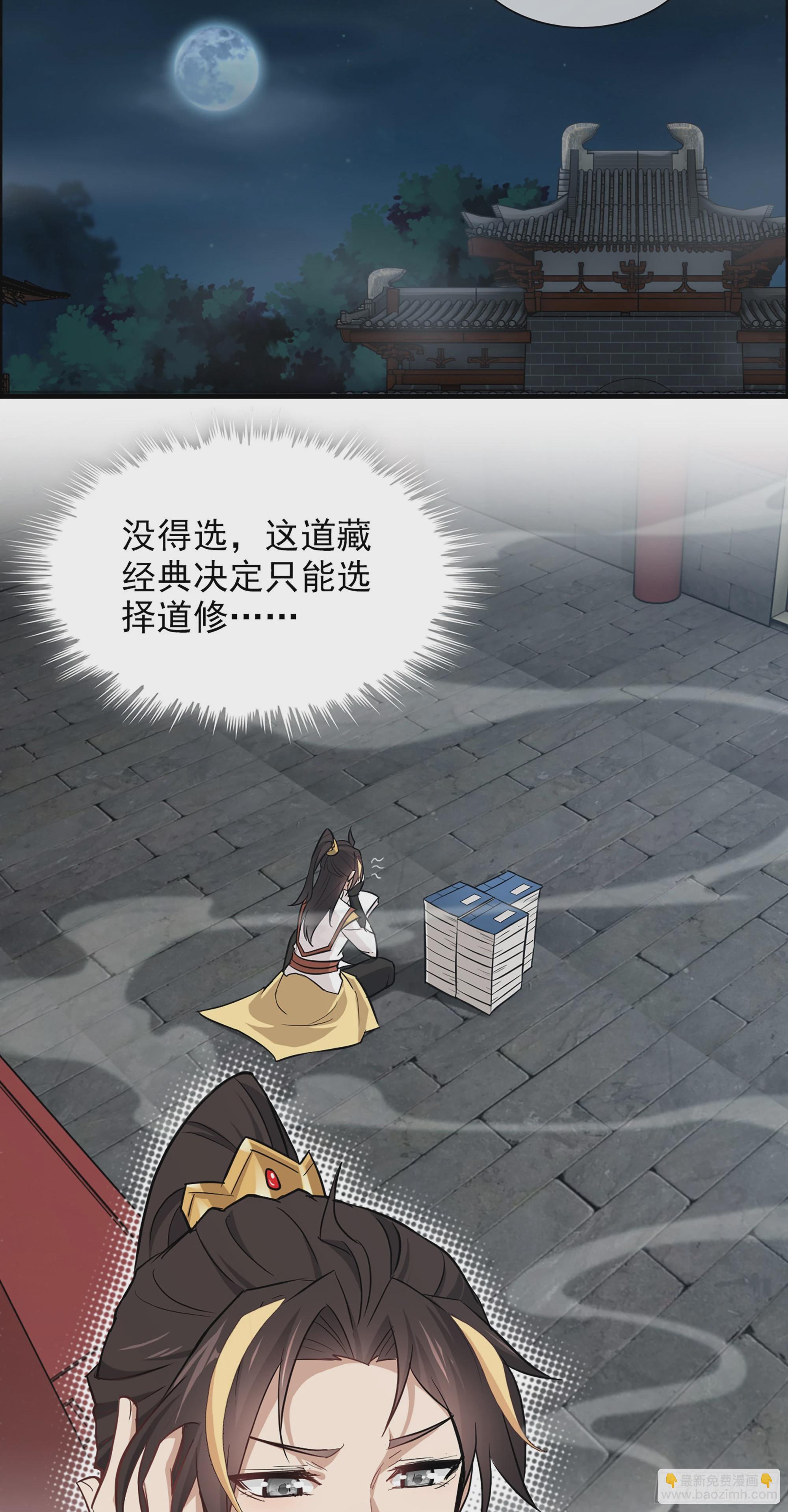 3话 开窍悟道(1/2)-第4话