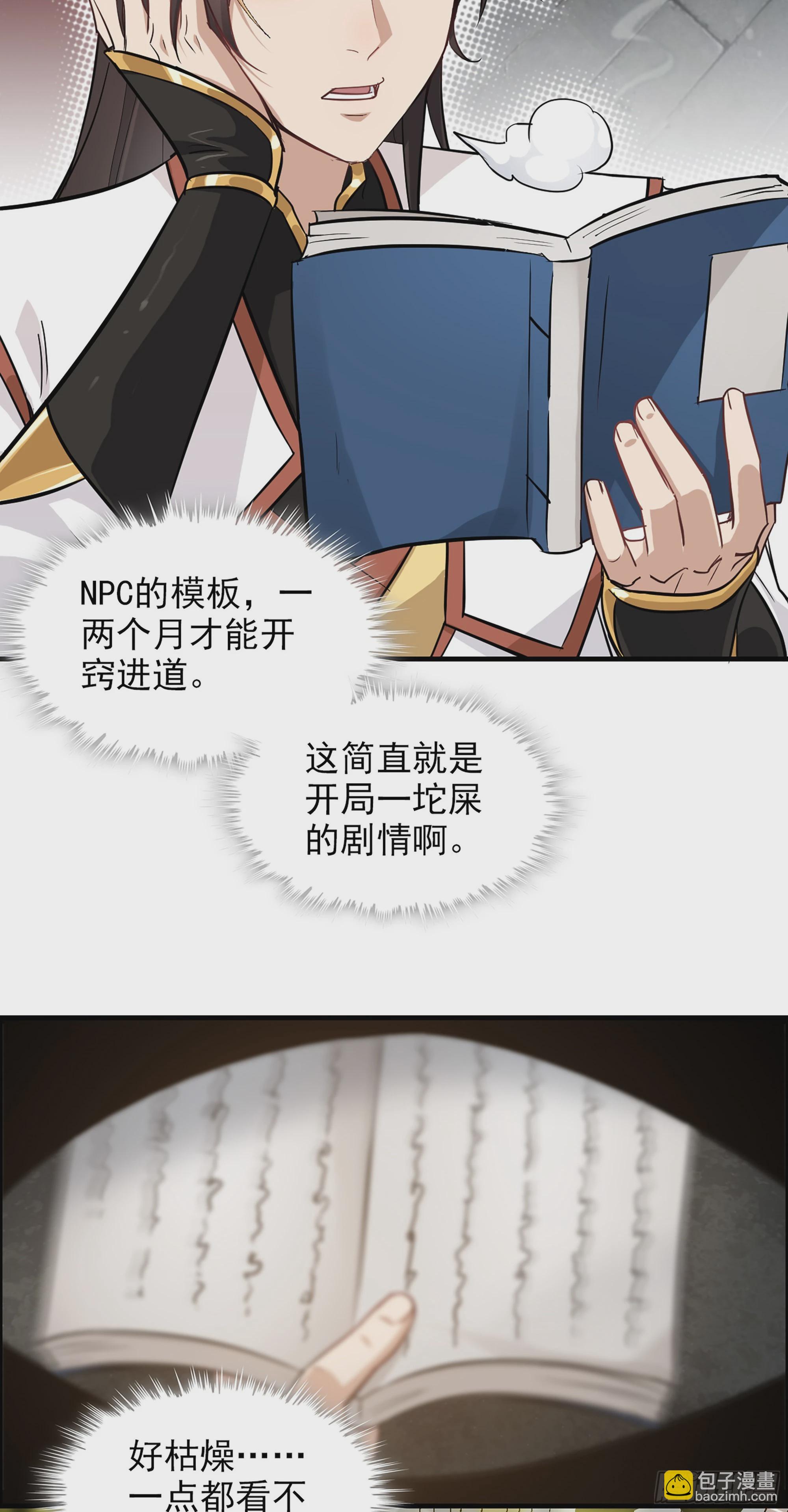 3话 开窍悟道(1/2)-第4话