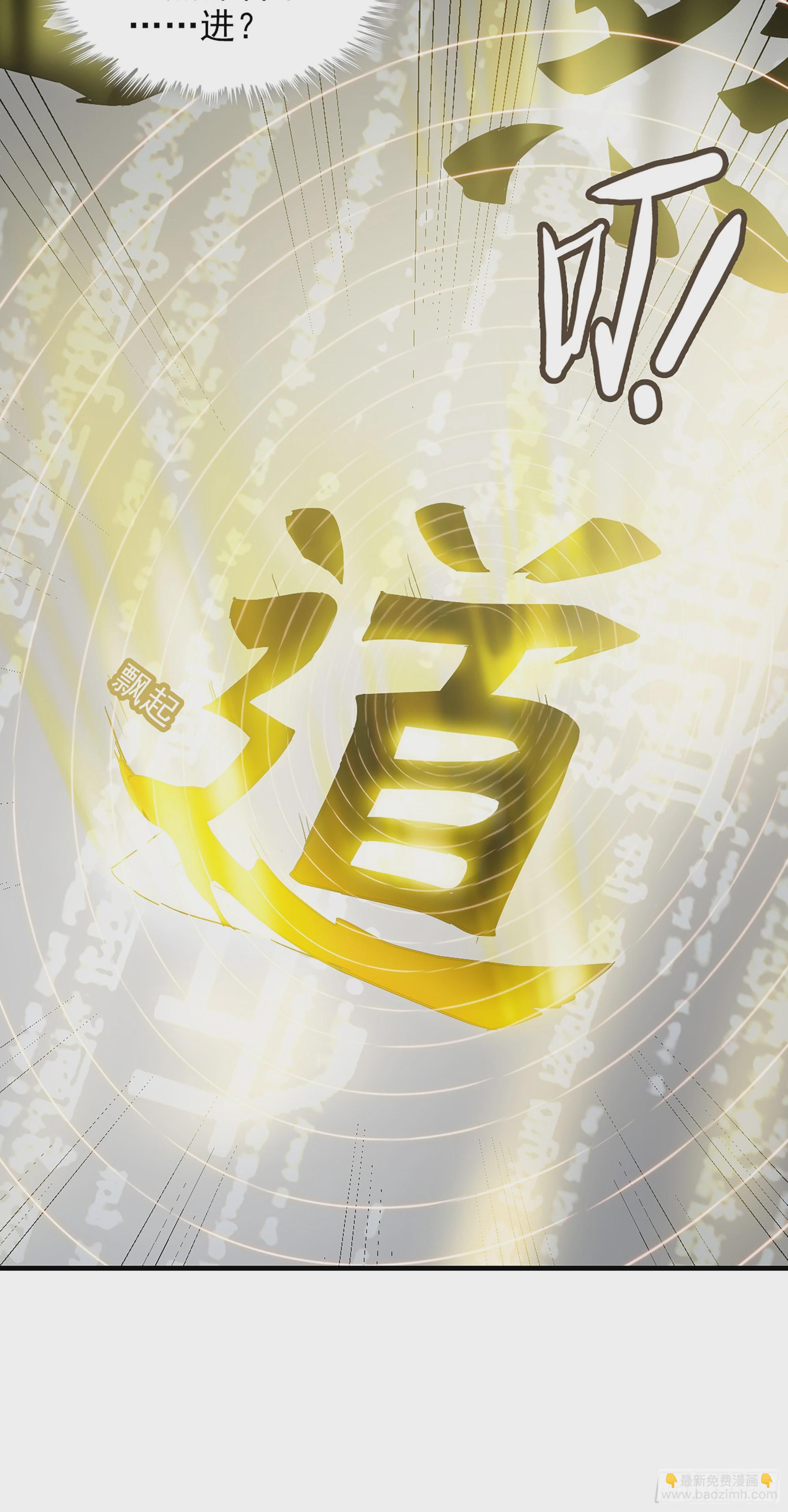 3话 开窍悟道(1/2)-第4话