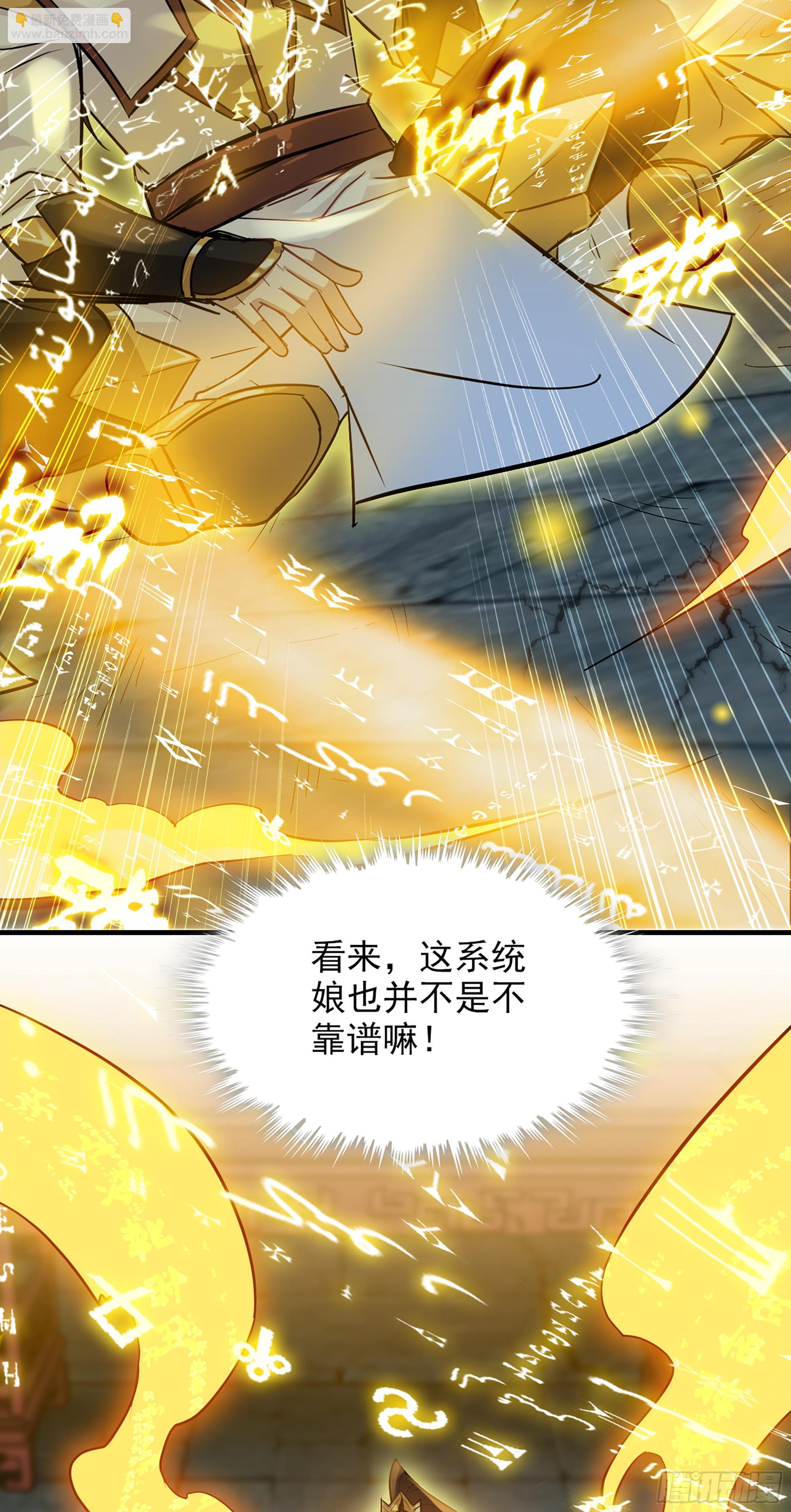 3话 开窍悟道(1/2)-第4话