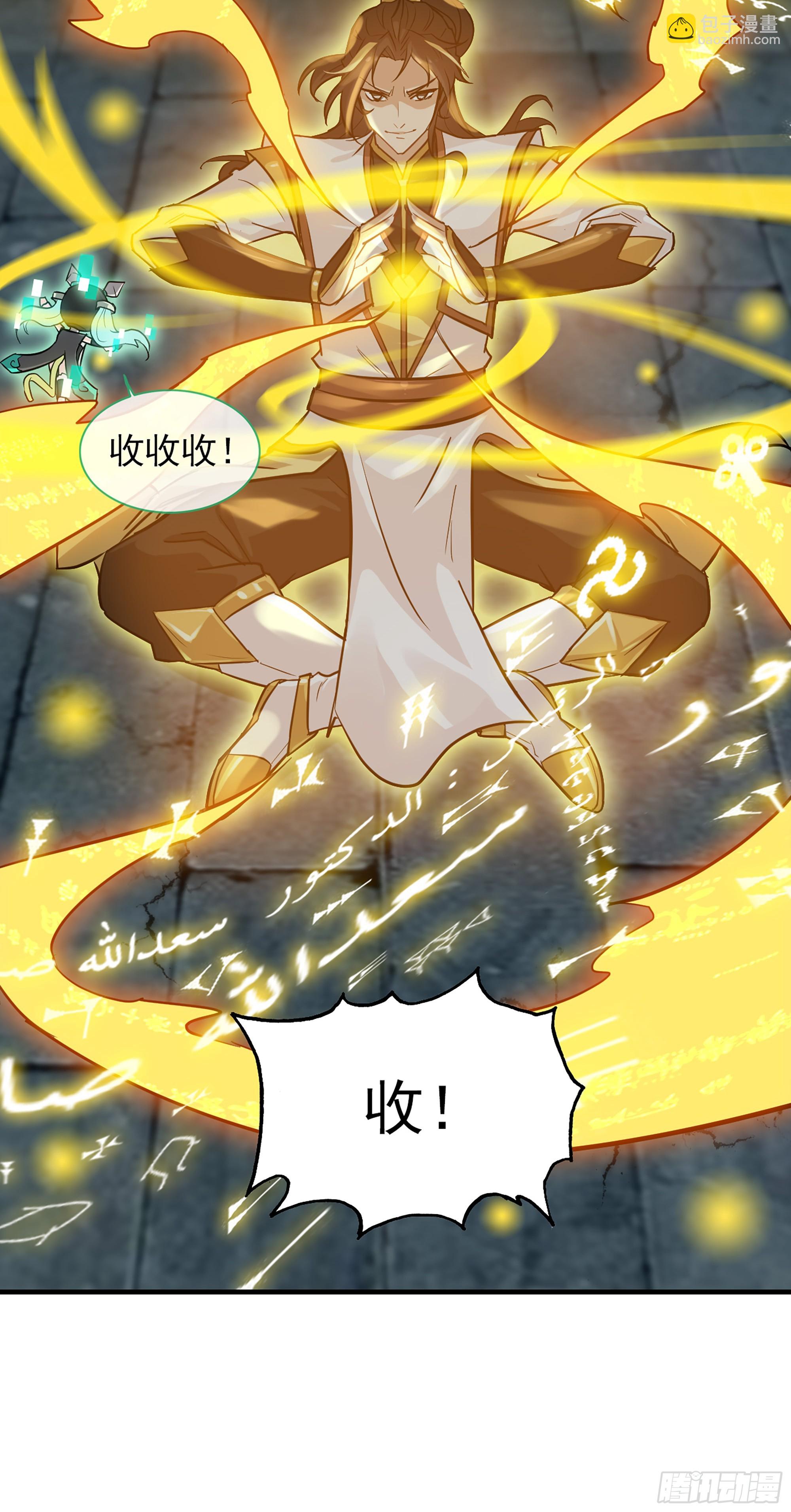 3话 开窍悟道(1/2)-第4话