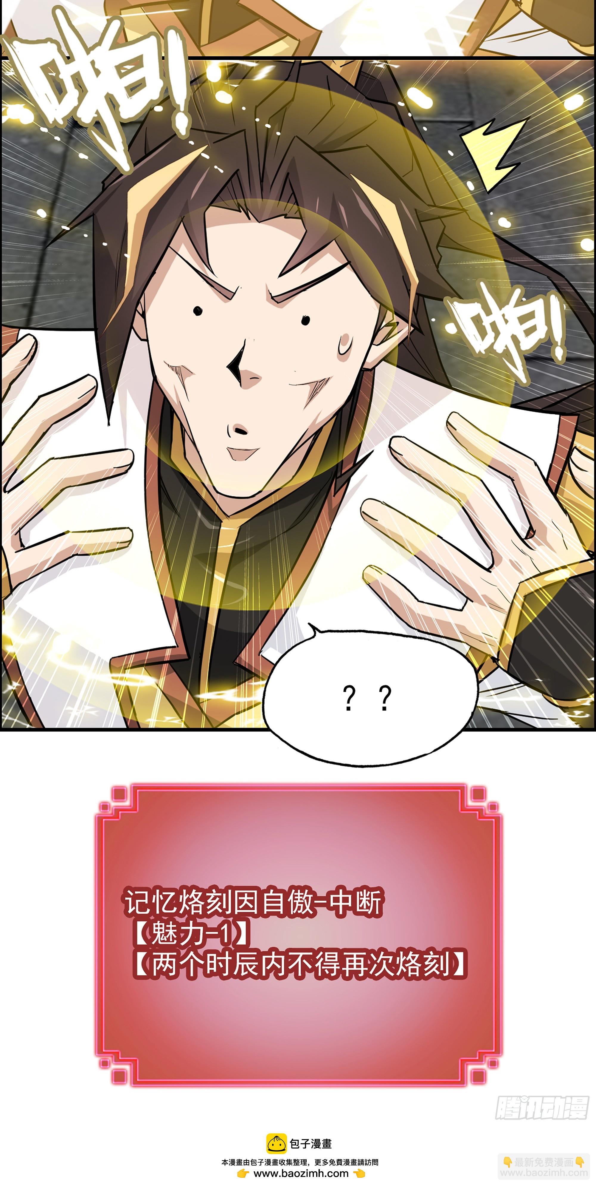 3话 开窍悟道(1/2)-第4话