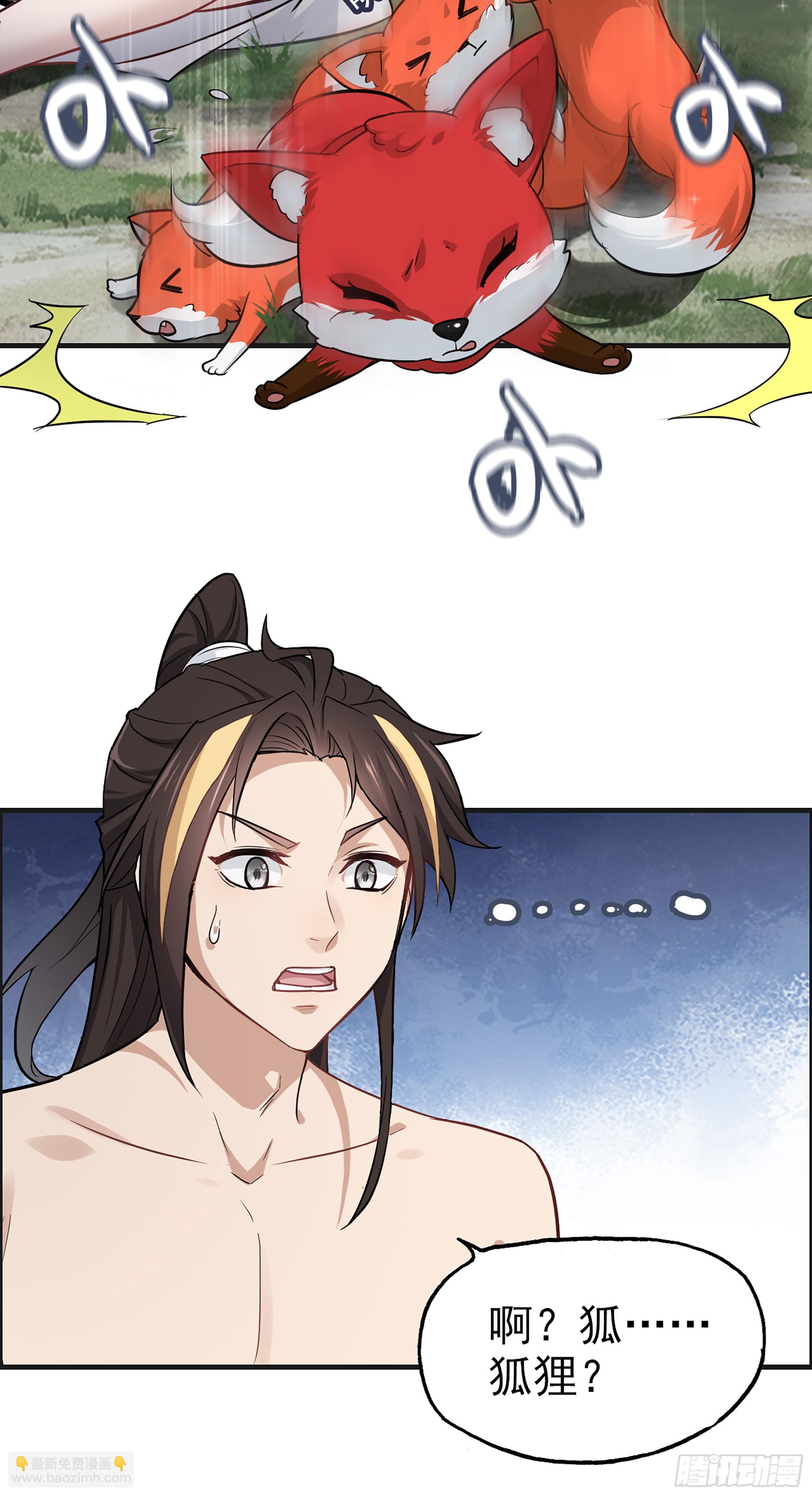 3话 开窍悟道(1/2)-第4话