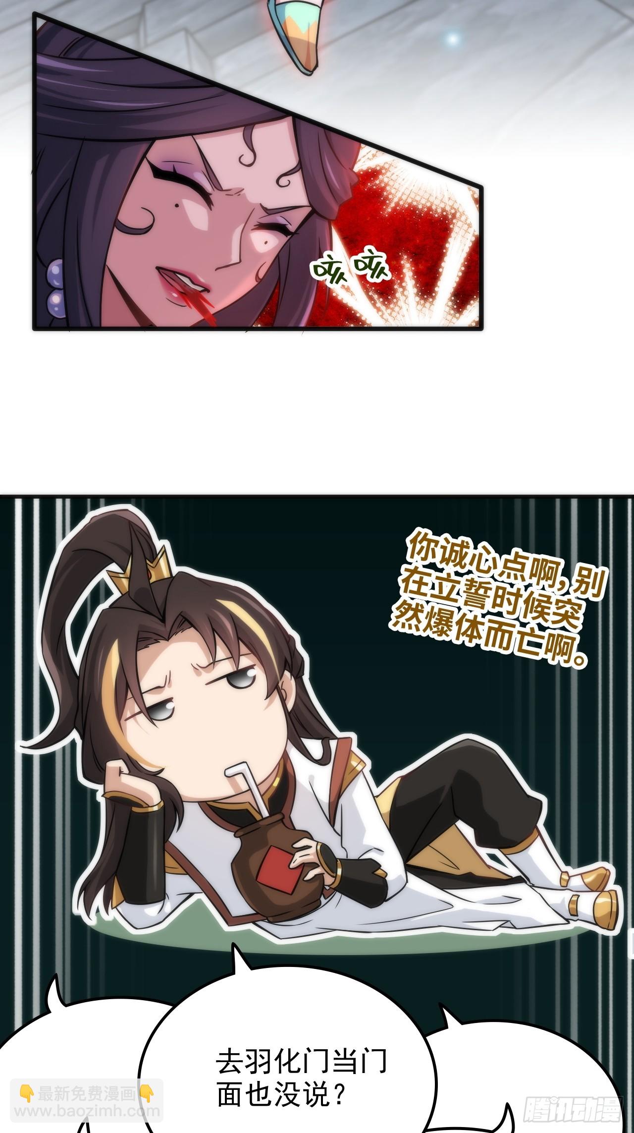 31话 &ldquo;收服&rdquo;蛇姨，通关遗迹-第32话