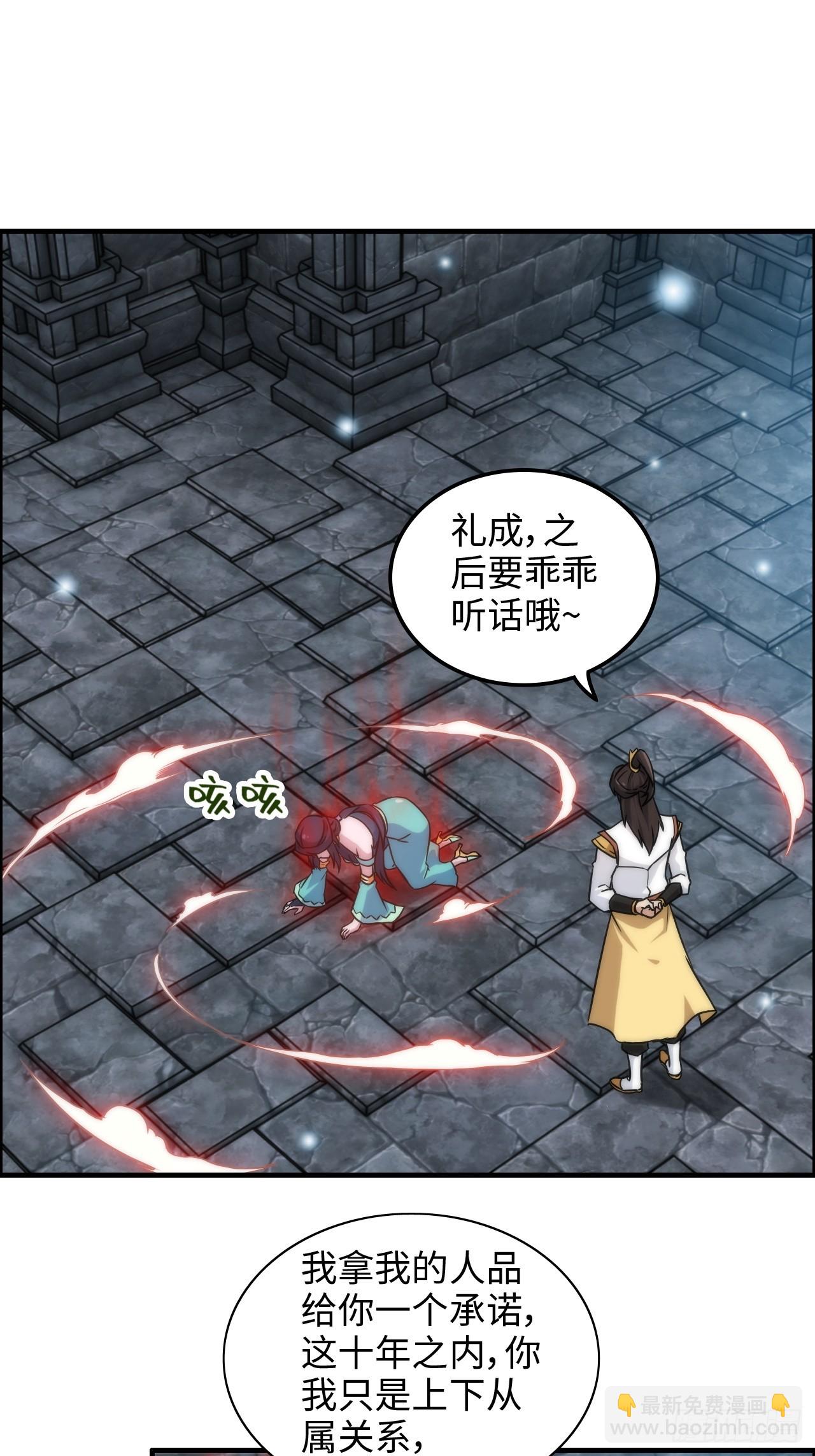 31话 &ldquo;收服&rdquo;蛇姨，通关遗迹-第32话