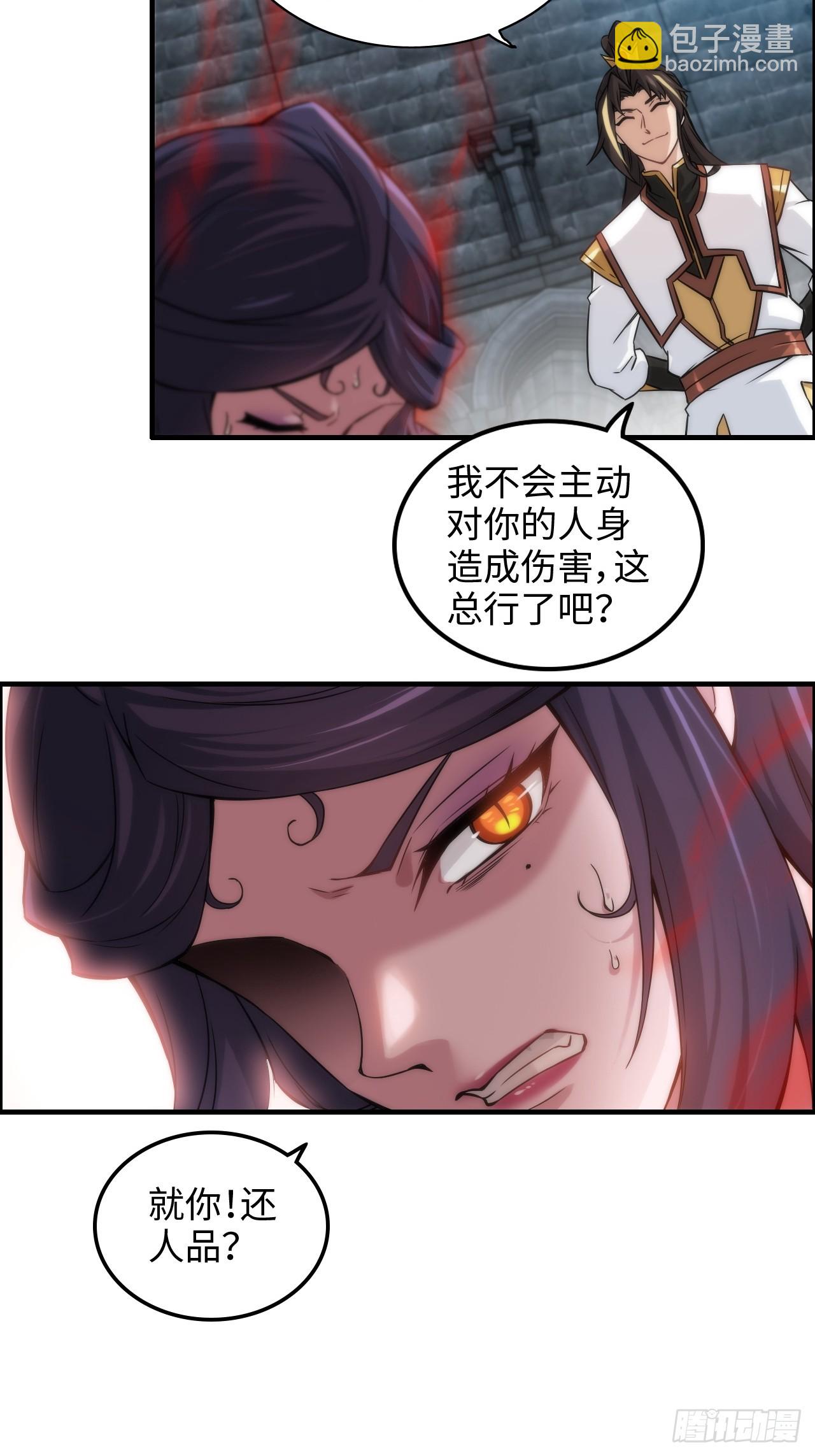 31话 &ldquo;收服&rdquo;蛇姨，通关遗迹-第32话