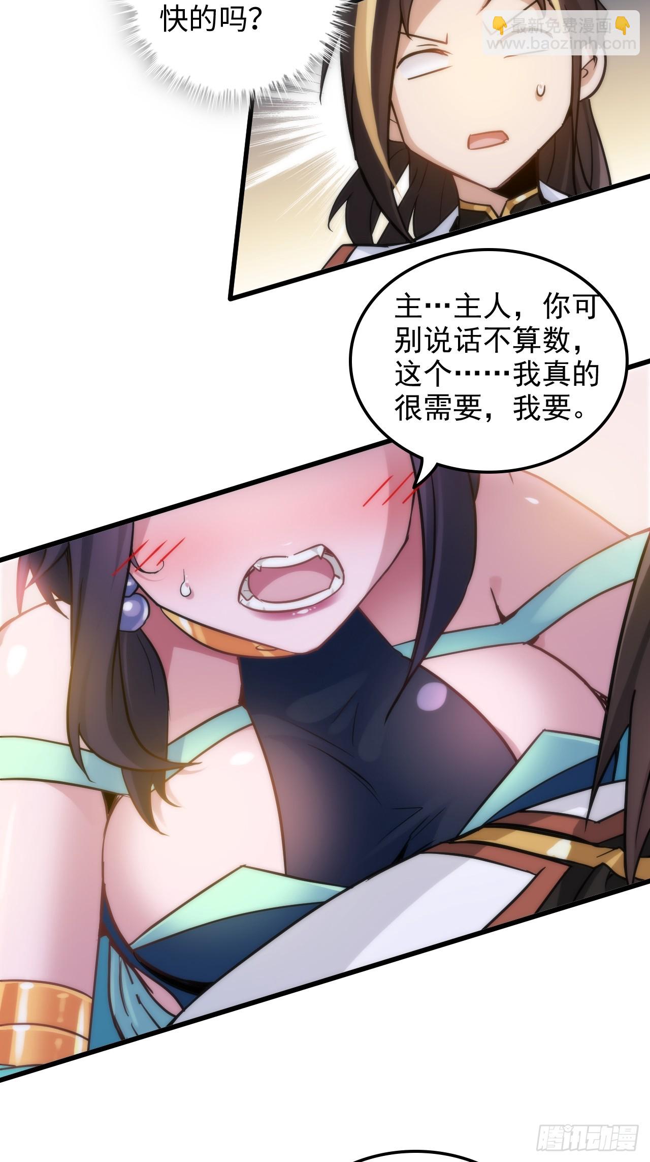 31话 &ldquo;收服&rdquo;蛇姨，通关遗迹-第32话