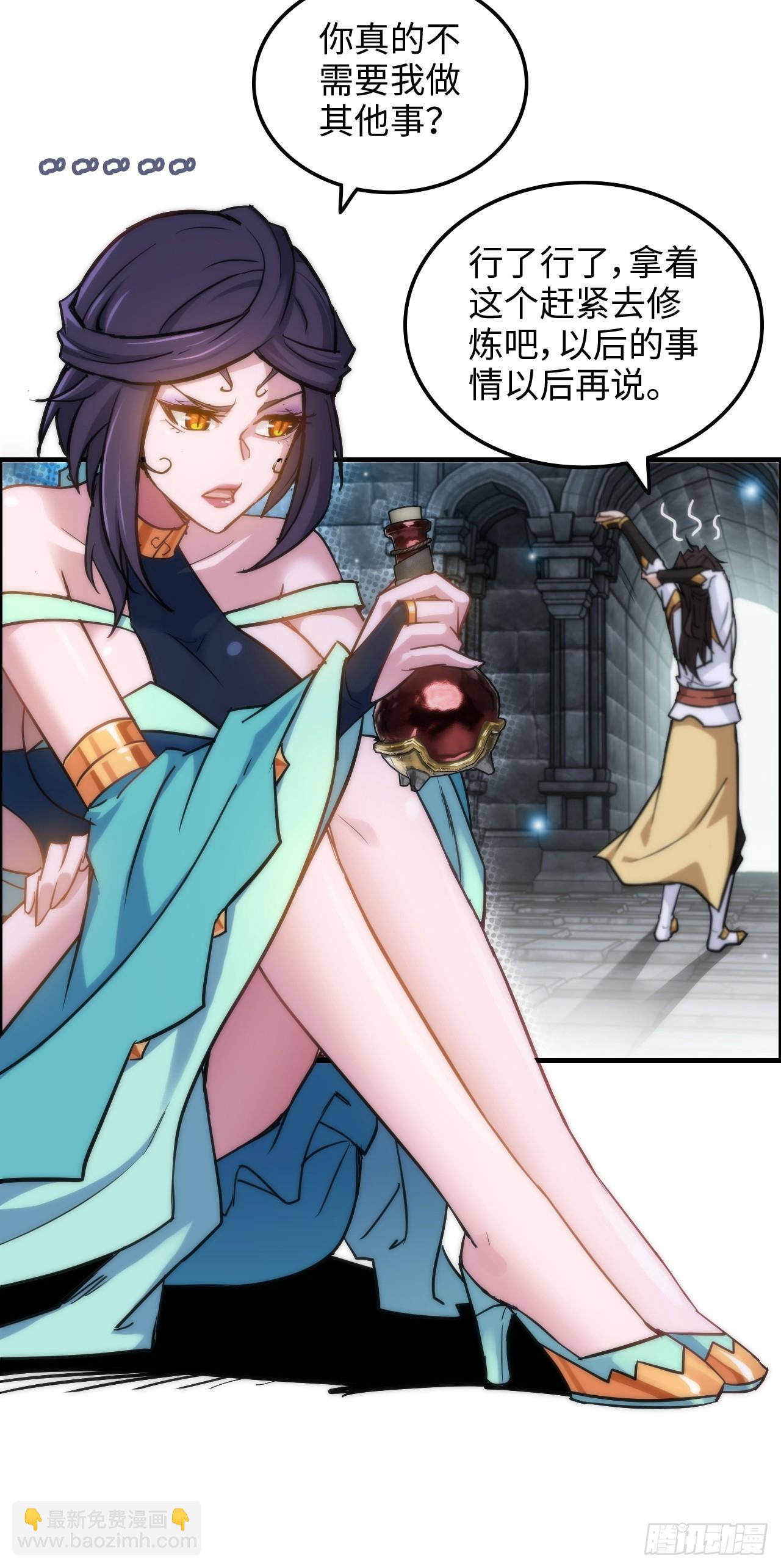 31话 &ldquo;收服&rdquo;蛇姨，通关遗迹-第32话